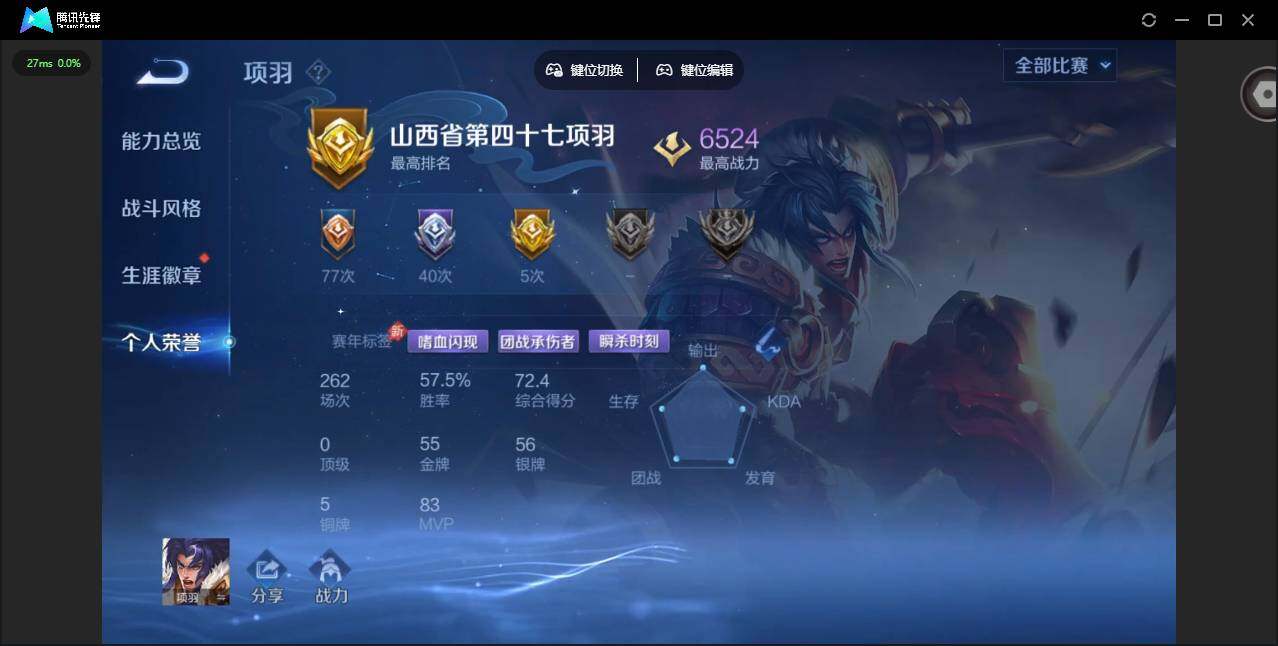 WZQM4383982王者荣耀账号详情图13 WZQM4383982王者荣耀账号详情图13