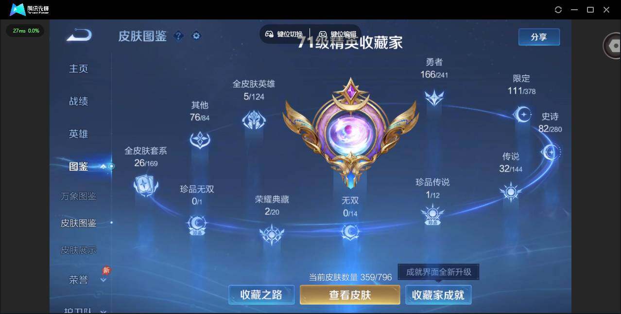 WZQM4383982王者荣耀账号详情图4 WZQM4383982王者荣耀账号详情图4