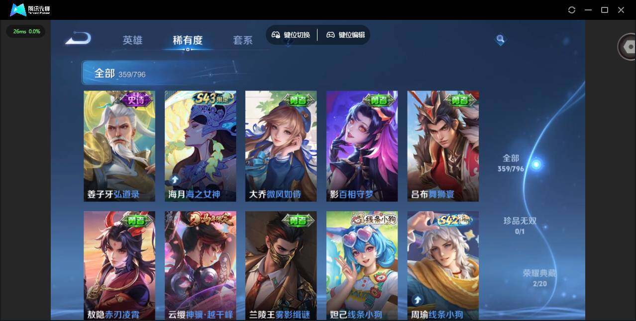 WZQM4383982王者荣耀账号详情图23 WZQM4383982王者荣耀账号详情图23