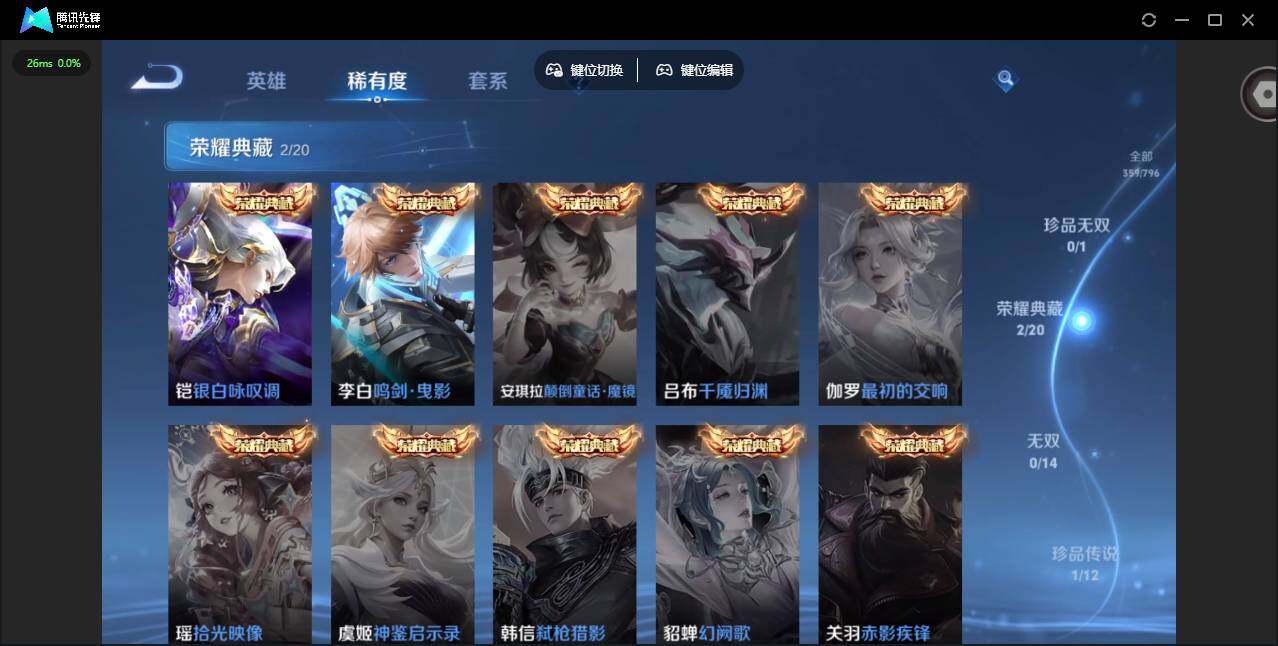 WZQM4383982王者荣耀账号详情图20 WZQM4383982王者荣耀账号详情图20