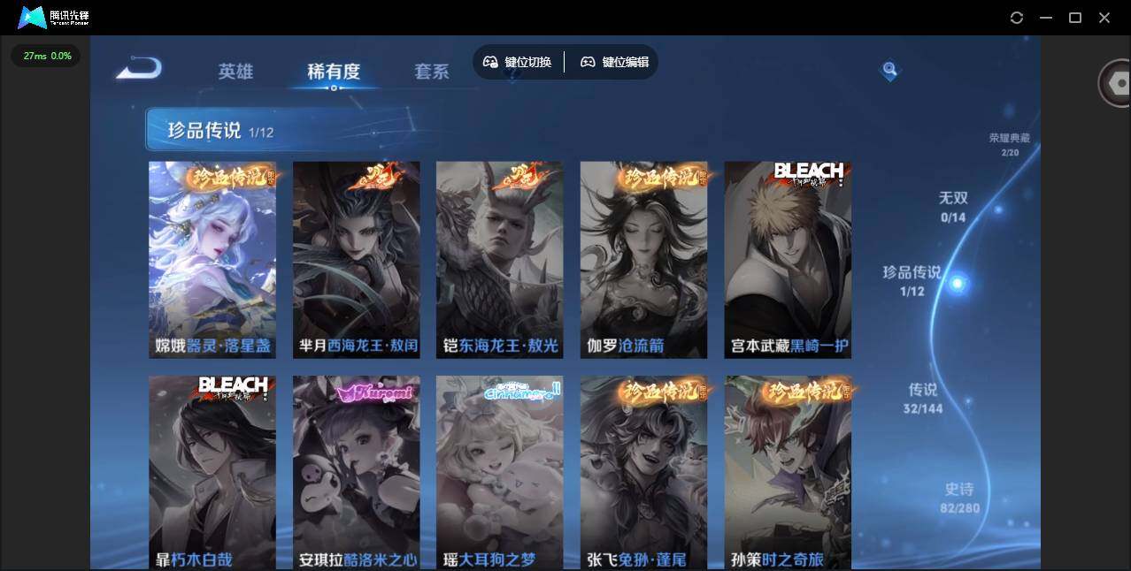 WZQM4383982王者荣耀账号详情图21 WZQM4383982王者荣耀账号详情图21