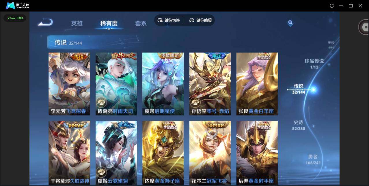 WZQM4383982王者荣耀账号详情图17 WZQM4383982王者荣耀账号详情图17