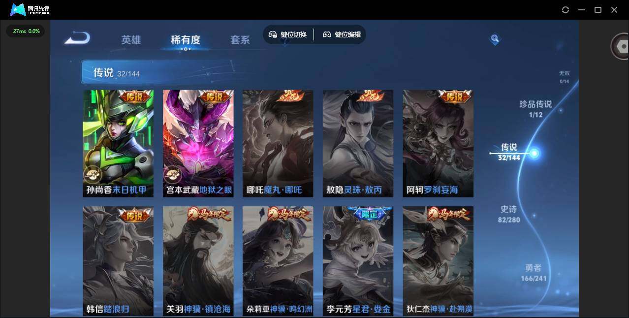 WZQM4383982王者荣耀账号详情图18 WZQM4383982王者荣耀账号详情图18