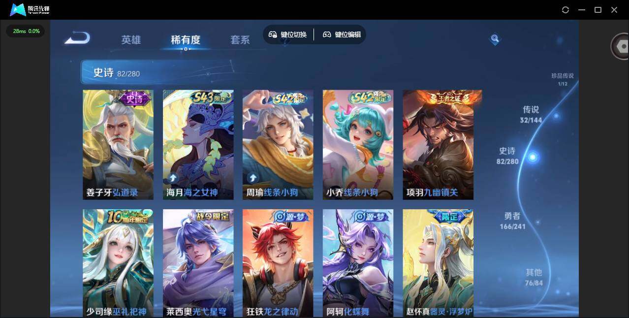 WZQM4383982王者荣耀账号详情图24 WZQM4383982王者荣耀账号详情图24