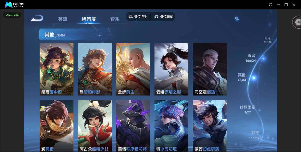 WZQM4383982王者荣耀账号详情图26 WZQM4383982王者荣耀账号详情图26