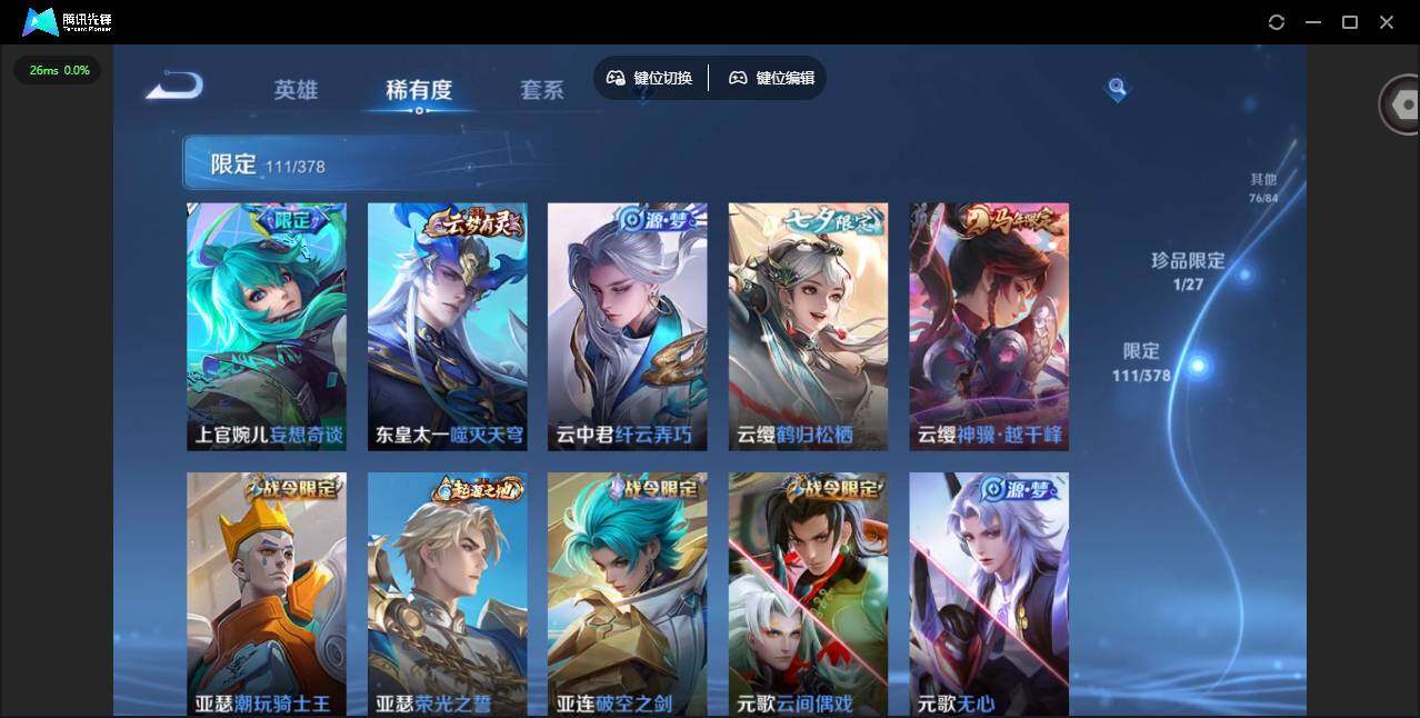 WZQM4383982王者荣耀账号详情图27 WZQM4383982王者荣耀账号详情图27