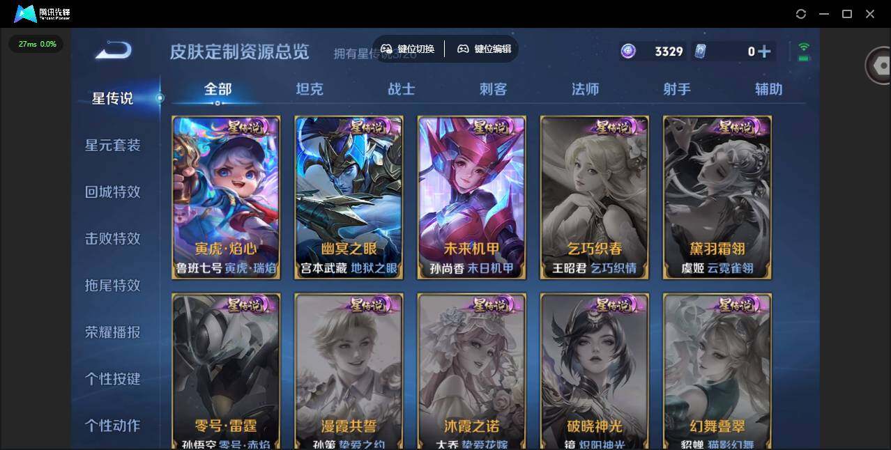 WZQM4383982王者荣耀账号详情图19 WZQM4383982王者荣耀账号详情图19