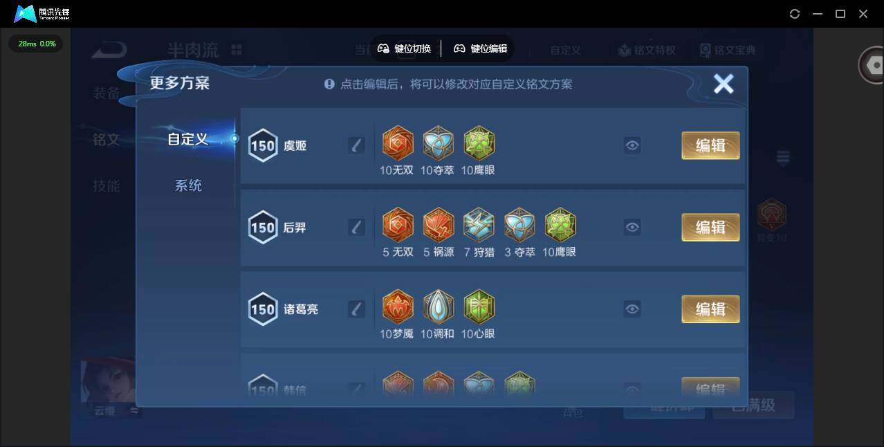 WZQM4383982王者荣耀账号详情图28 WZQM4383982王者荣耀账号详情图28
