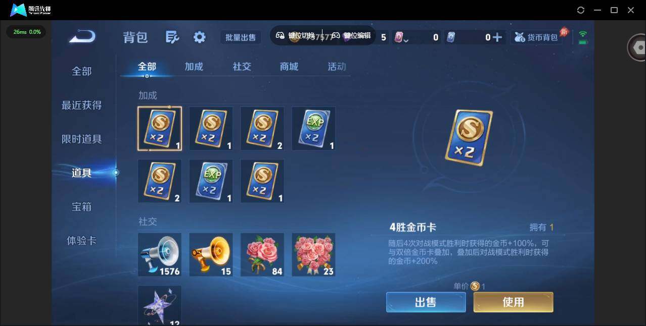 WZQM4383982王者荣耀账号详情图29 WZQM4383982王者荣耀账号详情图29