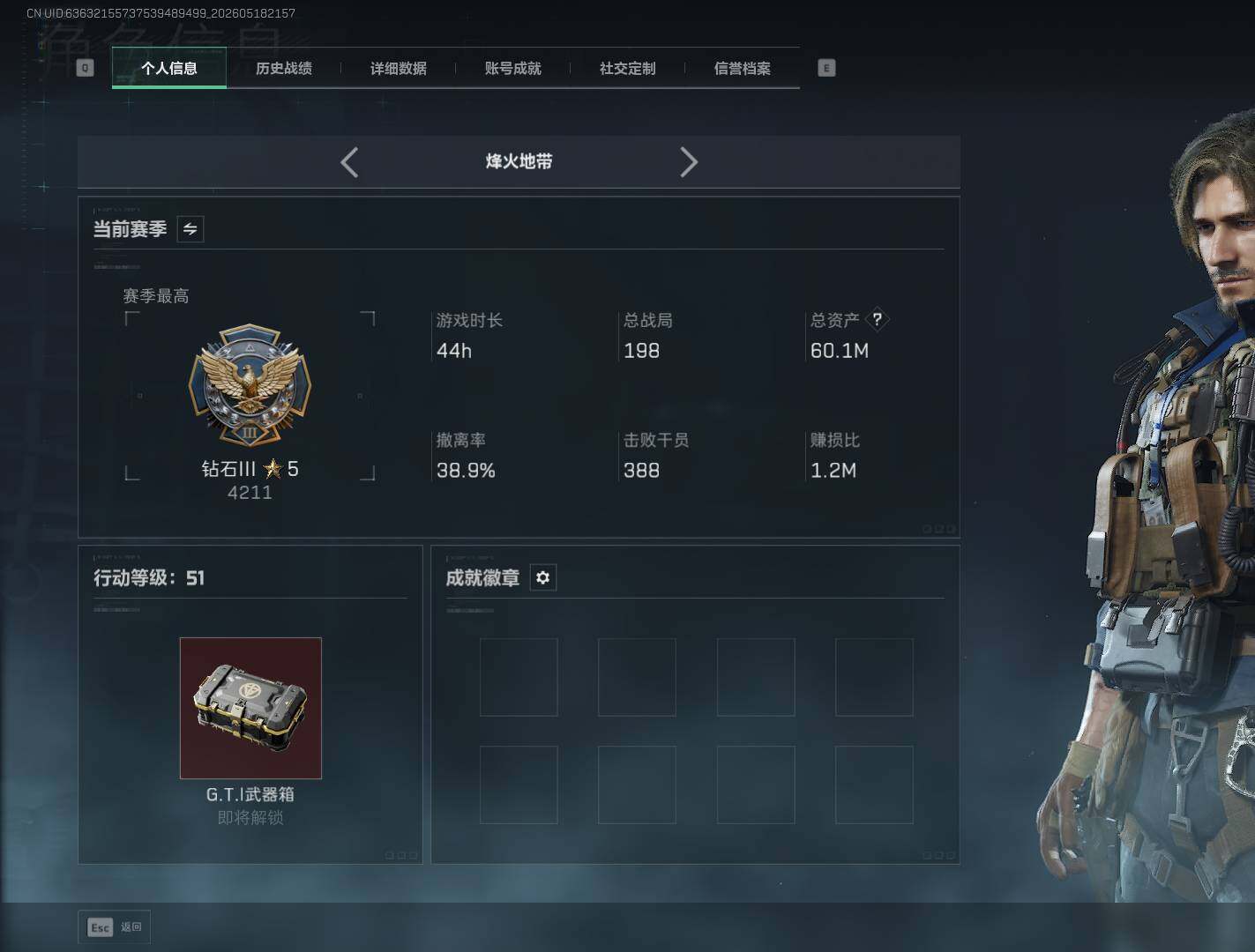 SJZEY4130782三角洲行动账号详情图3