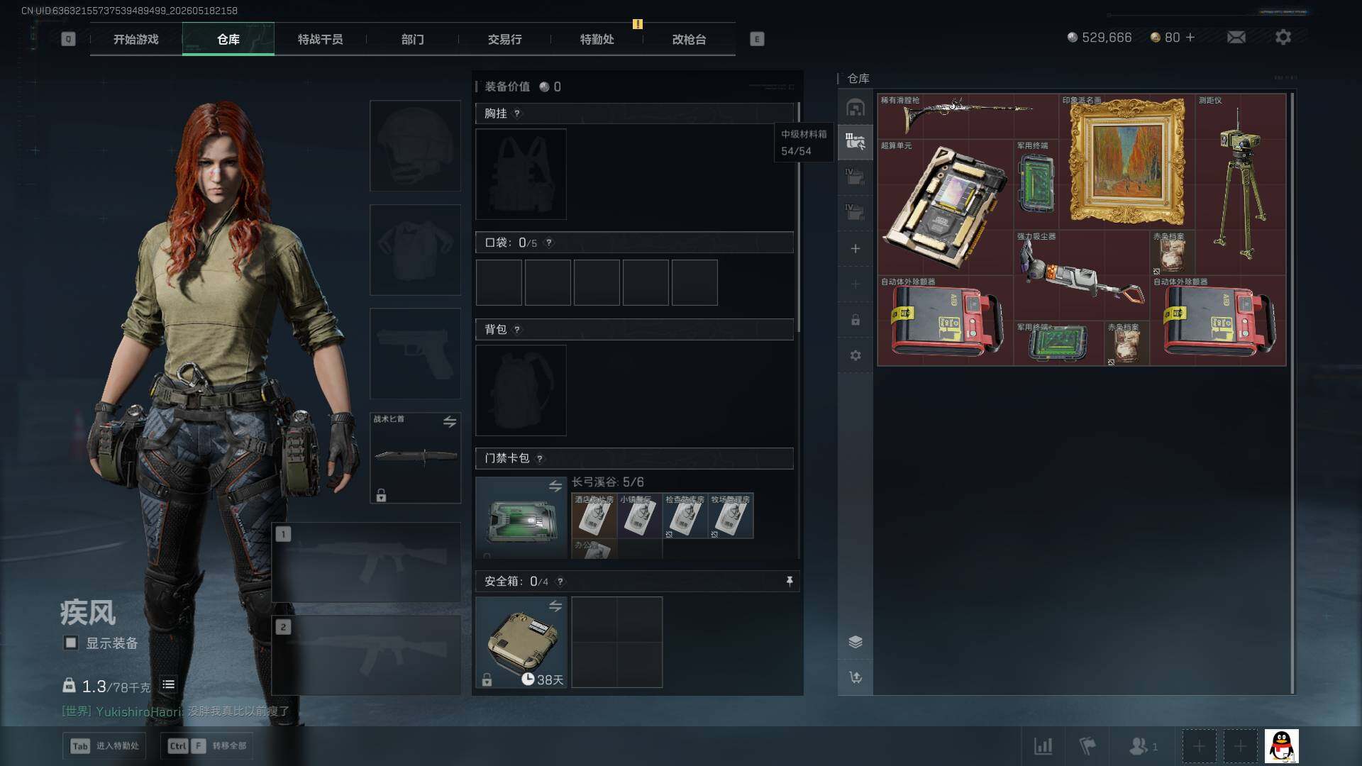 SJZEY4130782三角洲行动账号详情图7
