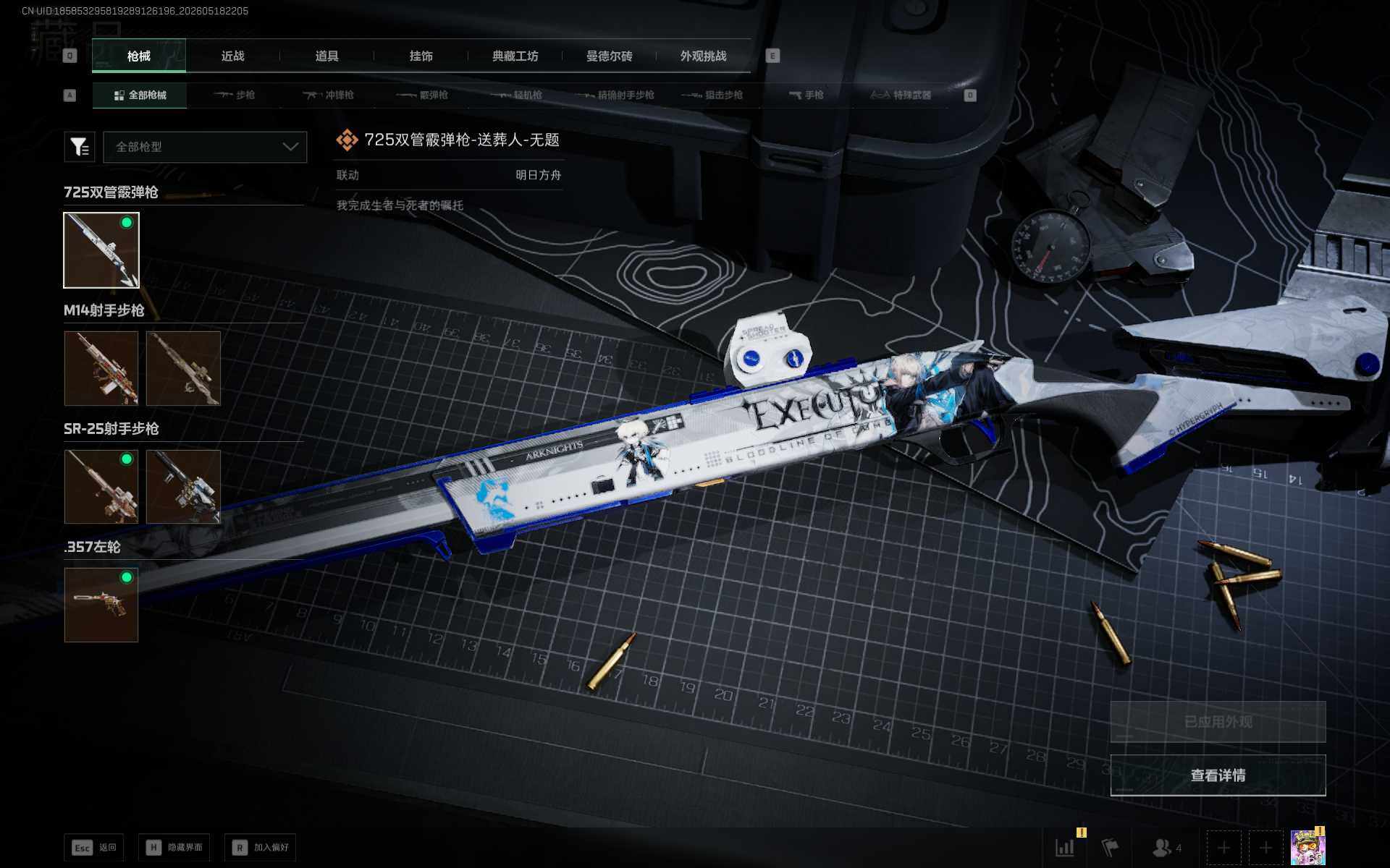 SJZEY4130801三角洲行动账号详情图8 SJZEY4130801三角洲行动账号详情图8