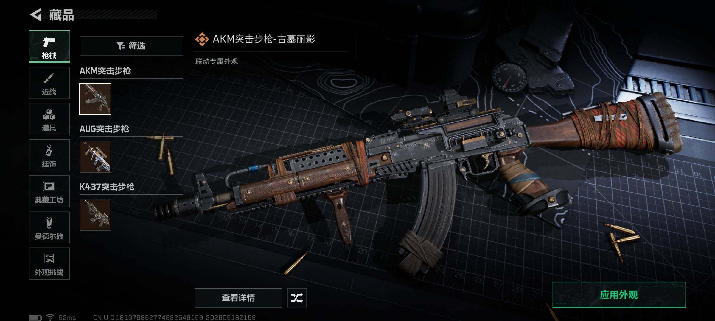 SJZEY4130711三角洲行动账号详情图7 SJZEY4130711三角洲行动账号详情图7