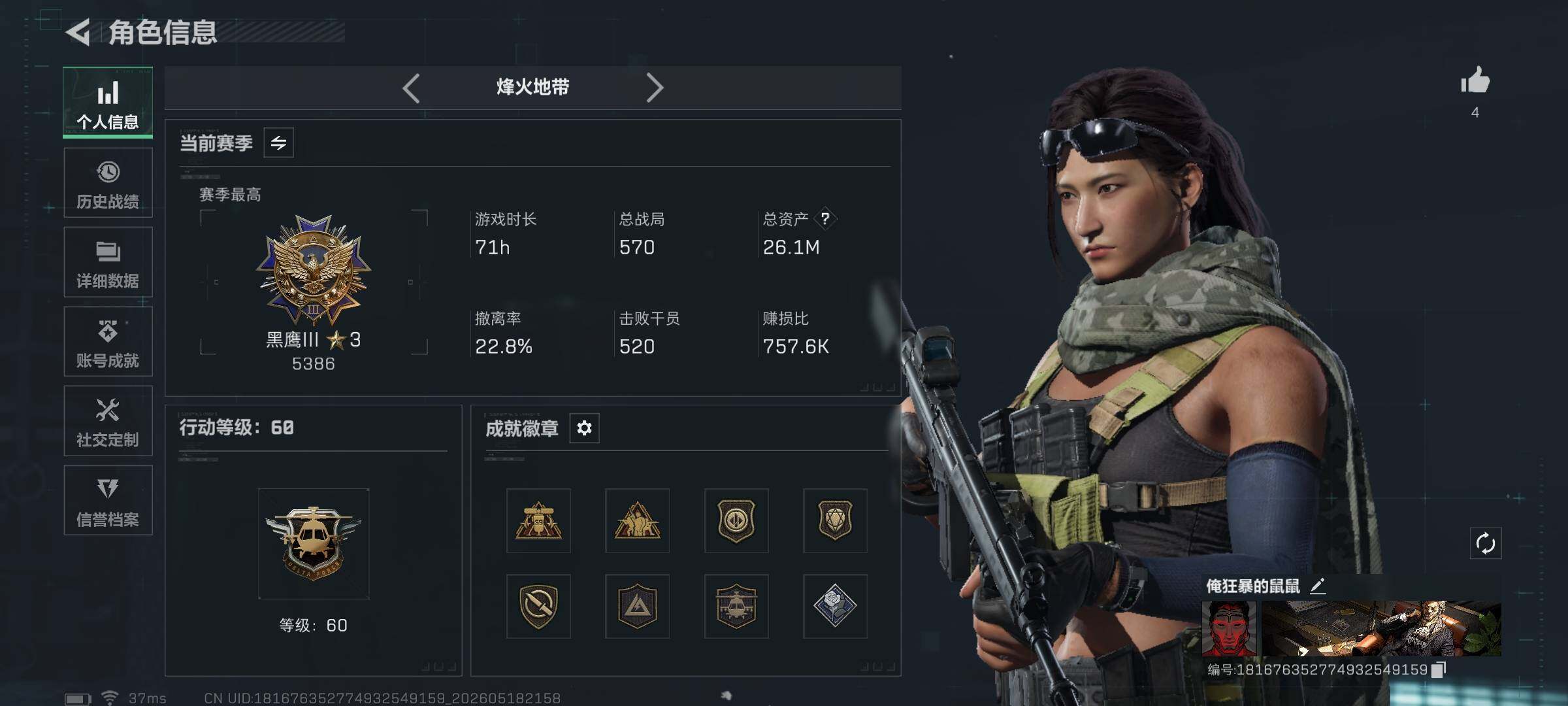 SJZEY4130711三角洲行动账号详情图3 SJZEY4130711三角洲行动账号详情图3