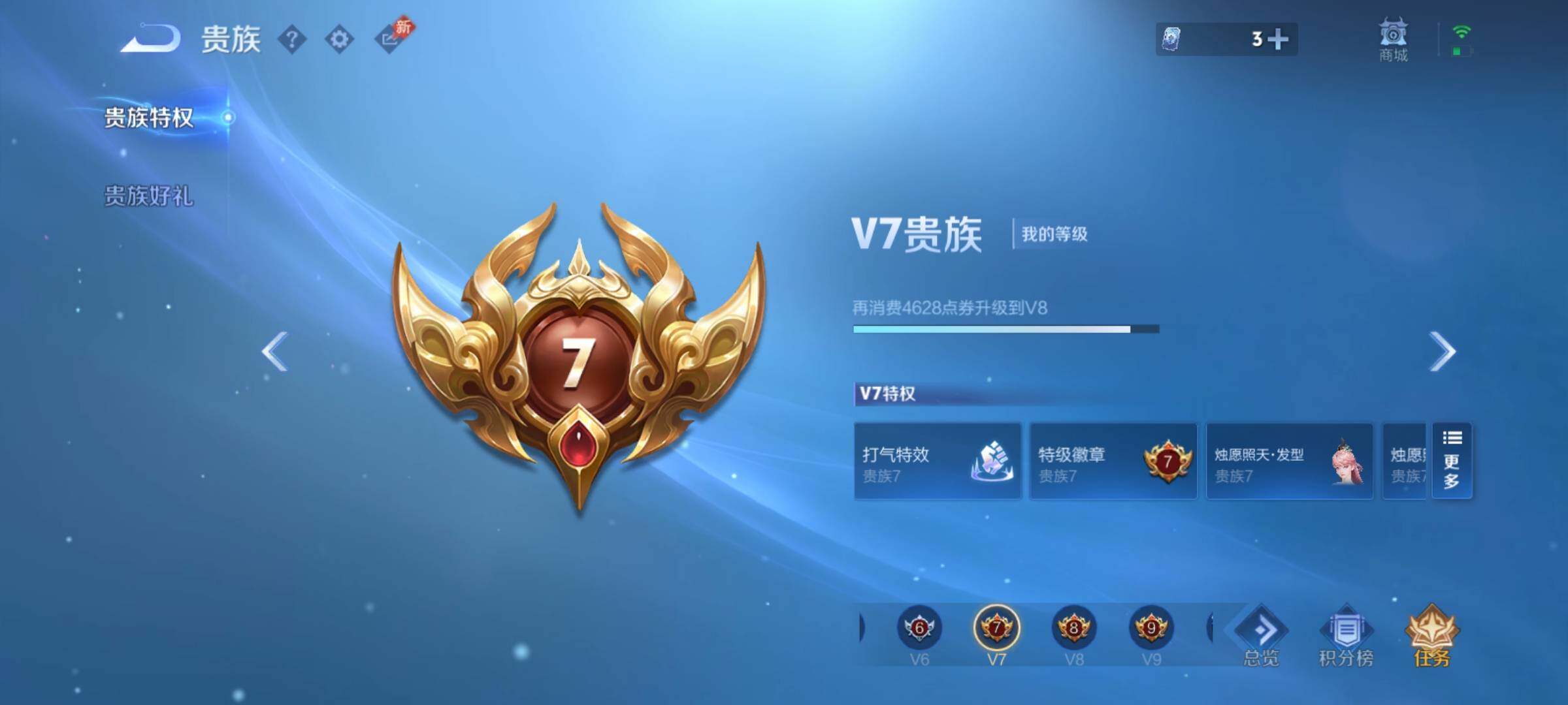 WZCMY4384531王者荣耀账号详情图21 WZCMY4384531王者荣耀账号详情图21