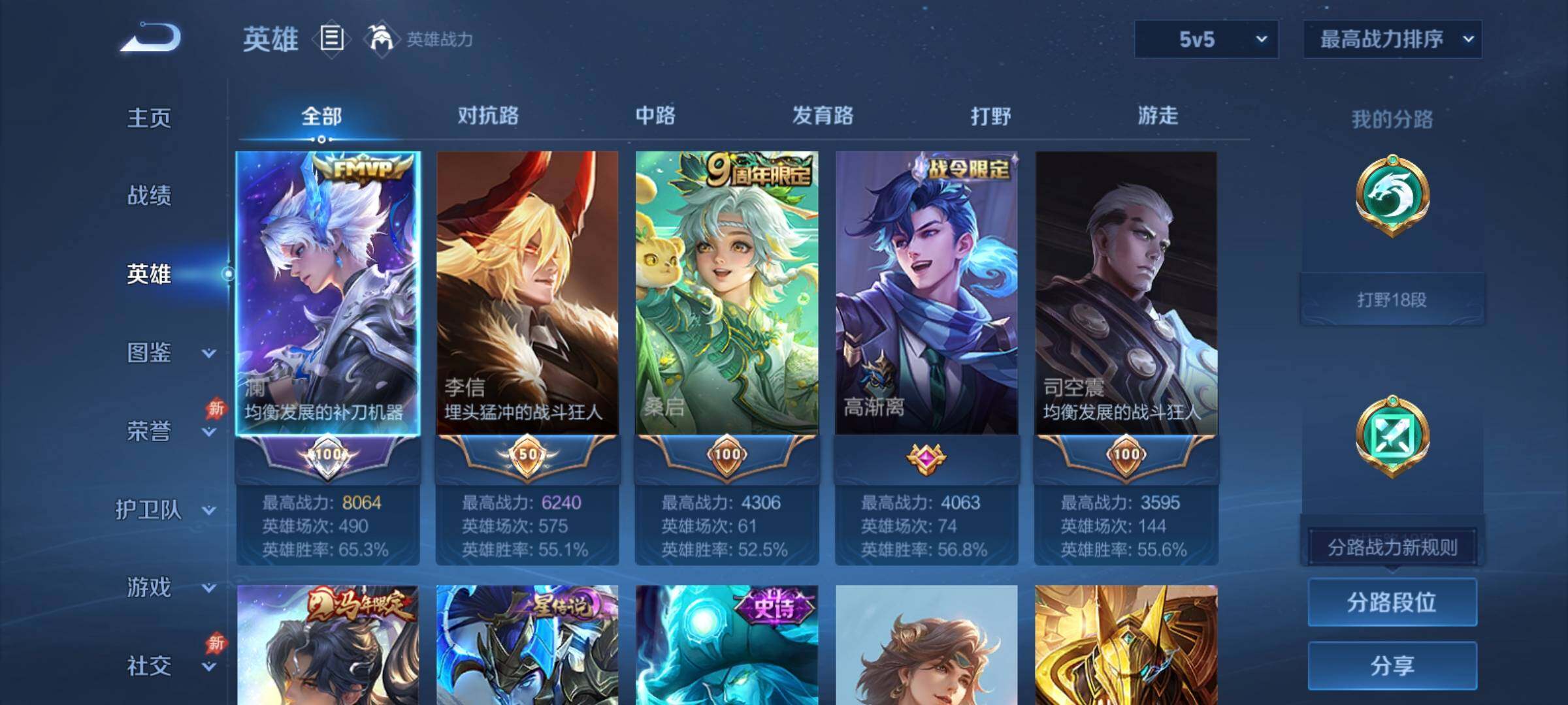 WZCMY4384531王者荣耀账号详情图3 WZCMY4384531王者荣耀账号详情图3