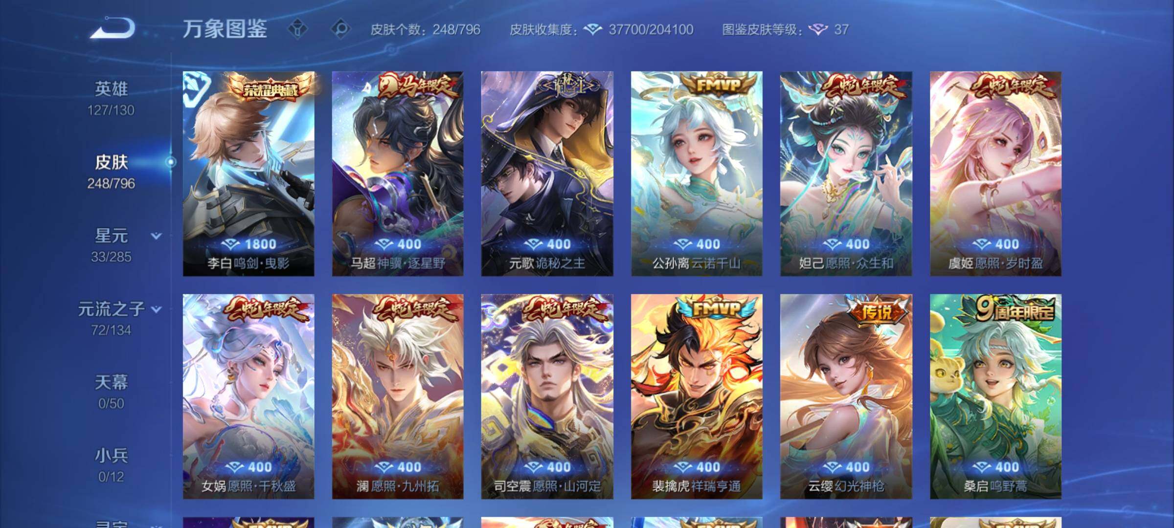 WZCMY4384531王者荣耀账号详情图7 WZCMY4384531王者荣耀账号详情图7