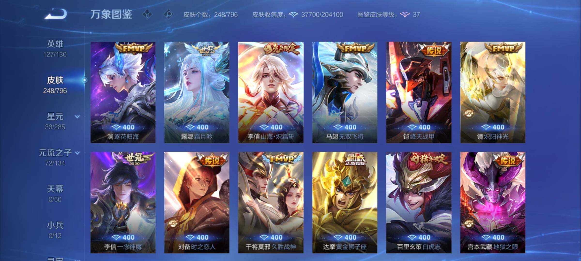 WZCMY4384531王者荣耀账号详情图8 WZCMY4384531王者荣耀账号详情图8