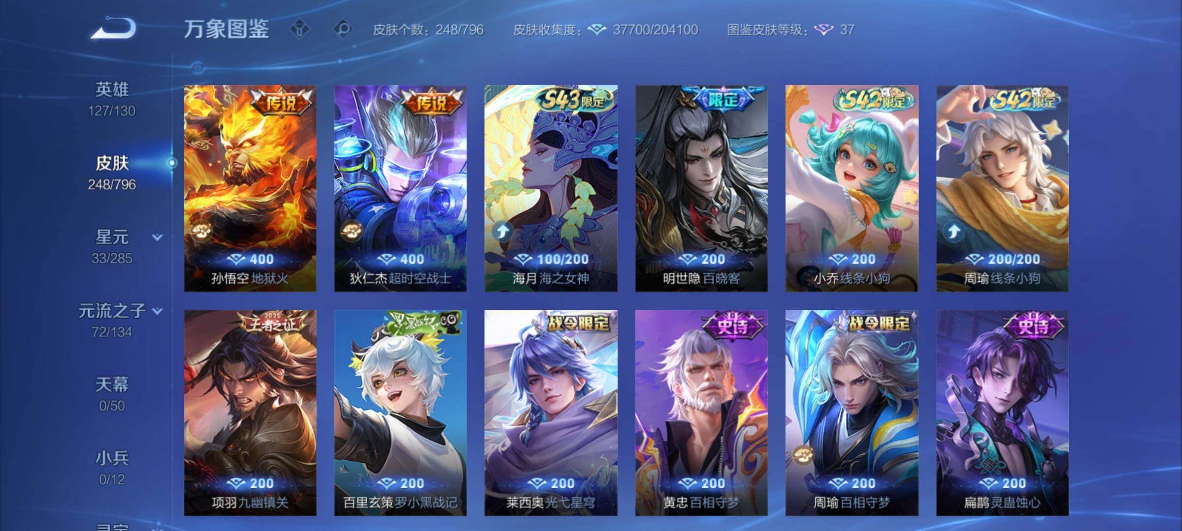 WZCMY4384531王者荣耀账号详情图9 WZCMY4384531王者荣耀账号详情图9