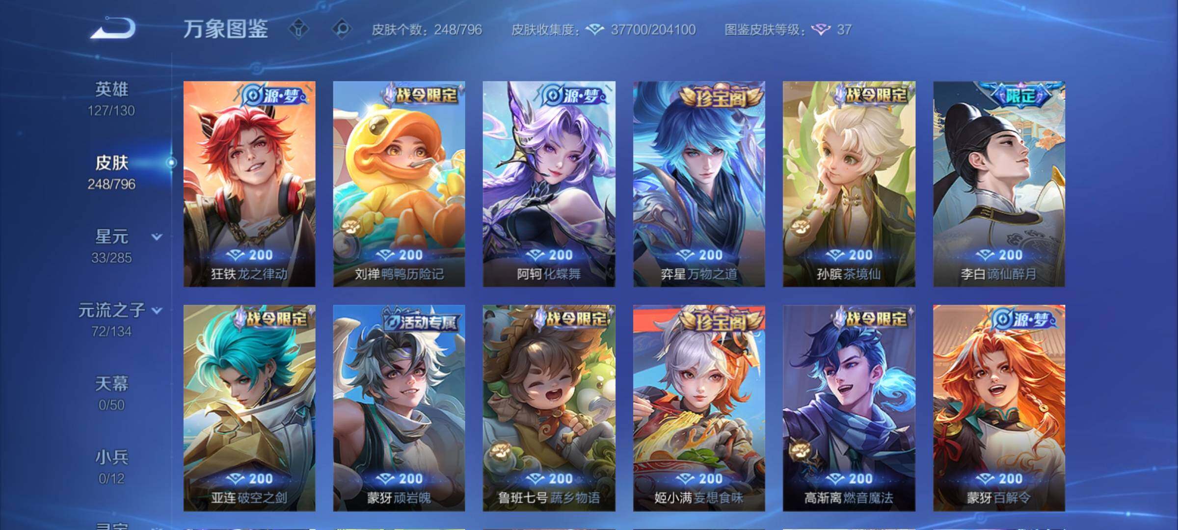 WZCMY4384531王者荣耀账号详情图10 WZCMY4384531王者荣耀账号详情图10