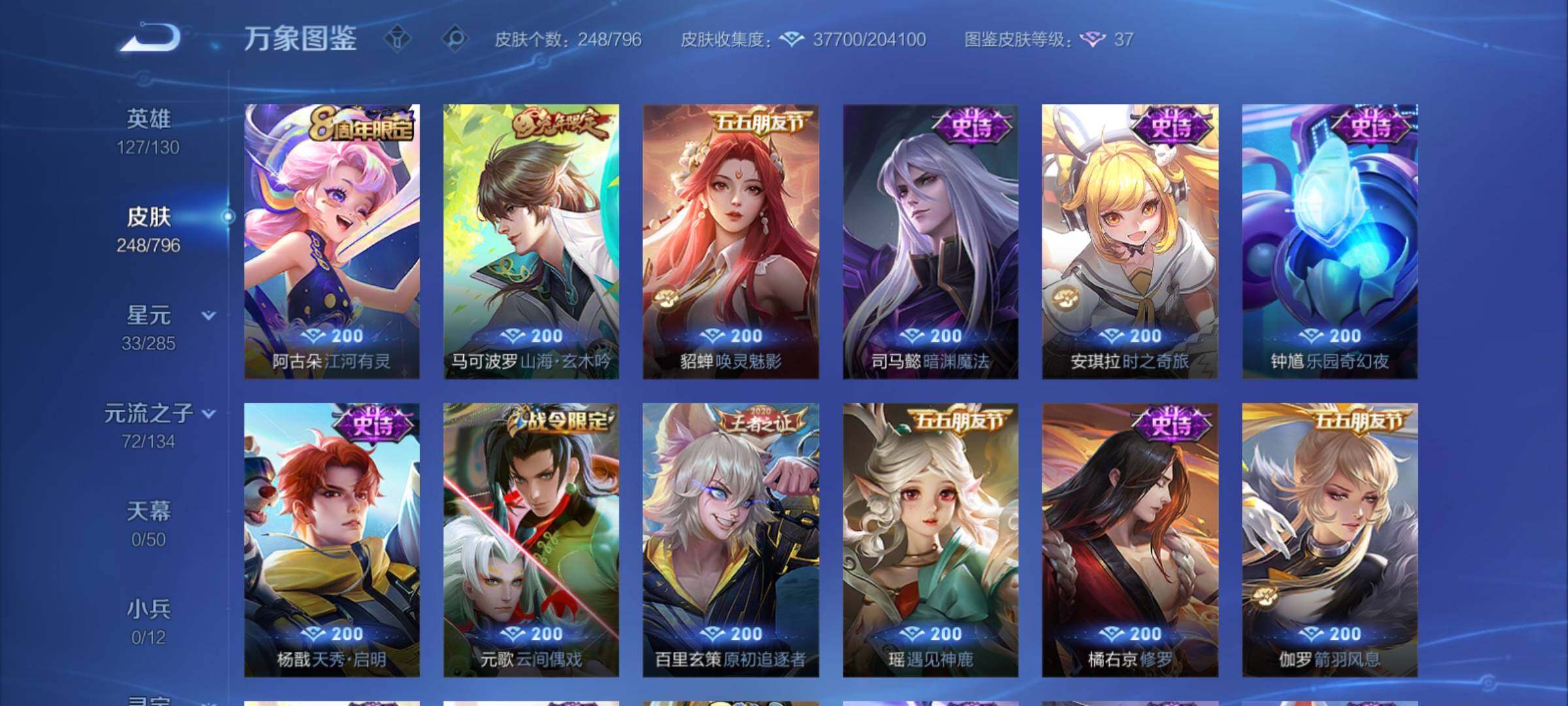 WZCMY4384531王者荣耀账号详情图11 WZCMY4384531王者荣耀账号详情图11