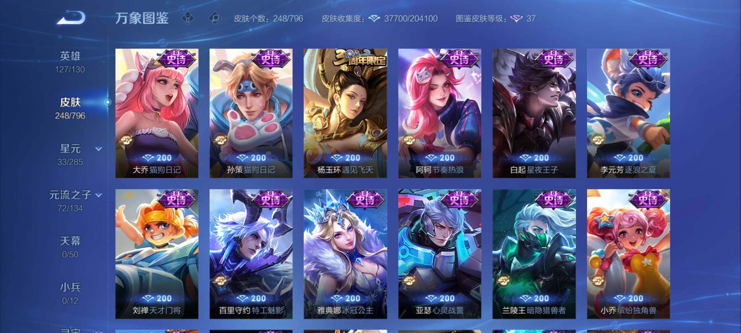 WZCMY4384531王者荣耀账号详情图12 WZCMY4384531王者荣耀账号详情图12