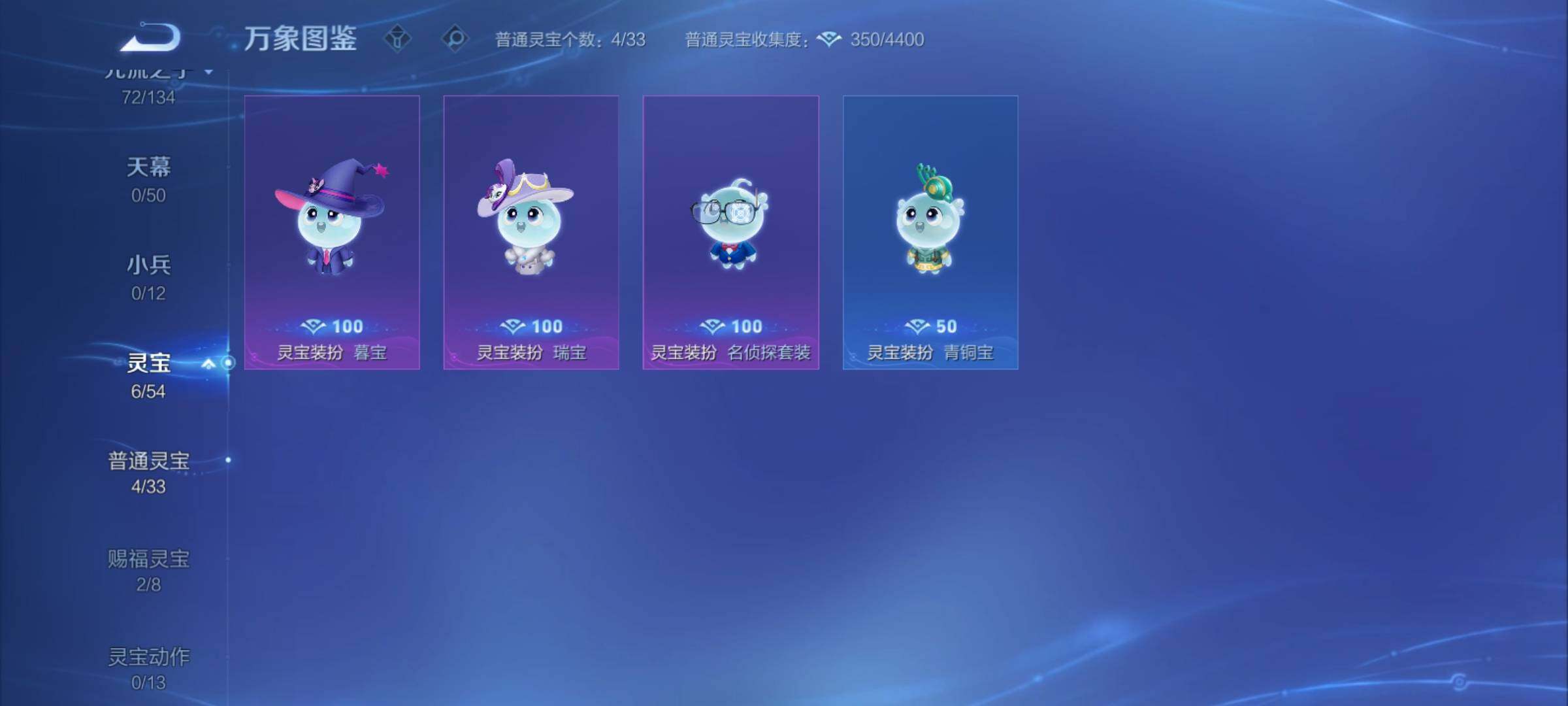 WZCMY4384531王者荣耀账号详情图16 WZCMY4384531王者荣耀账号详情图16
