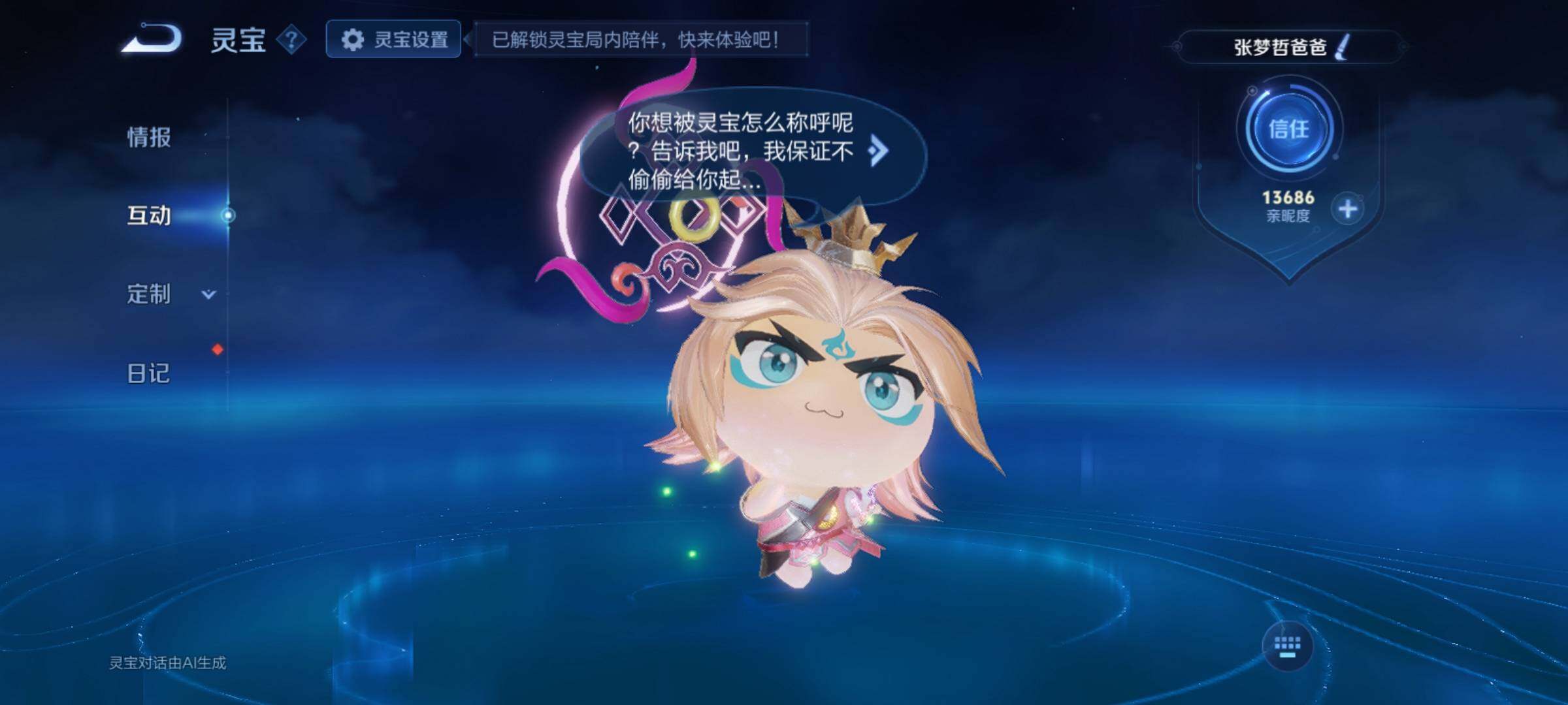 WZCMY4384531王者荣耀账号详情图18 WZCMY4384531王者荣耀账号详情图18