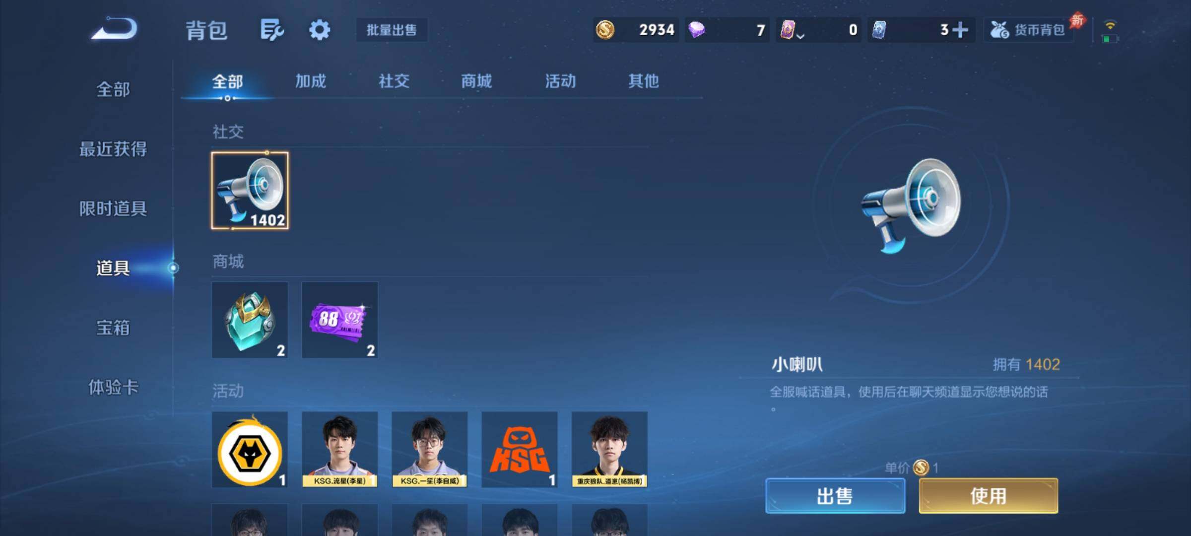 WZCMY4384531王者荣耀账号详情图20 WZCMY4384531王者荣耀账号详情图20