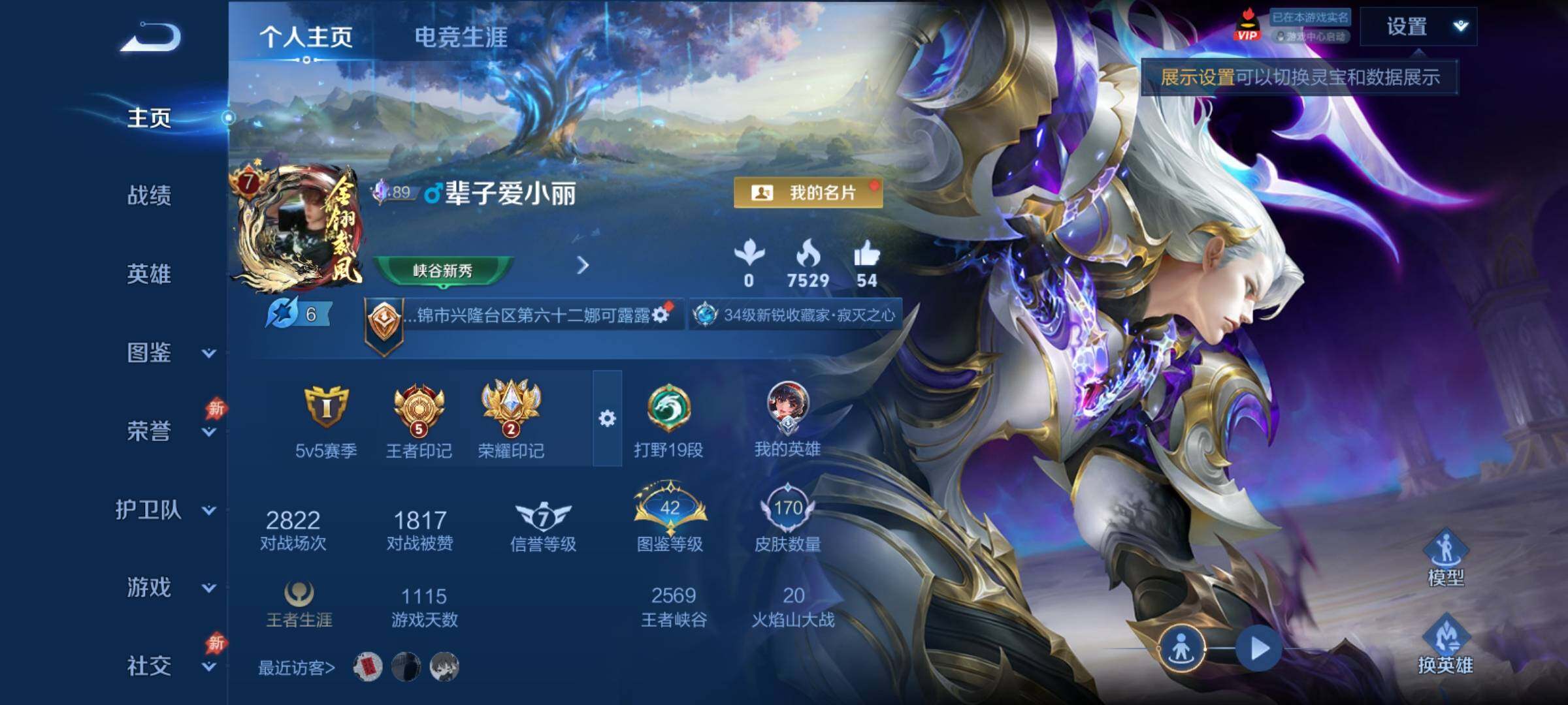 WZCMY4384650王者荣耀账号详情图2 WZCMY4384650王者荣耀账号详情图2