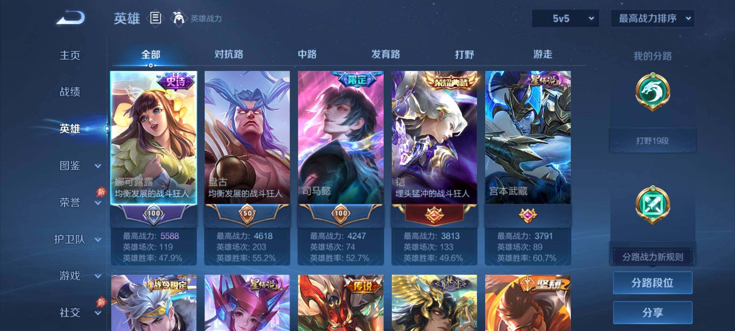 WZCMY4384650王者荣耀账号详情图3 WZCMY4384650王者荣耀账号详情图3