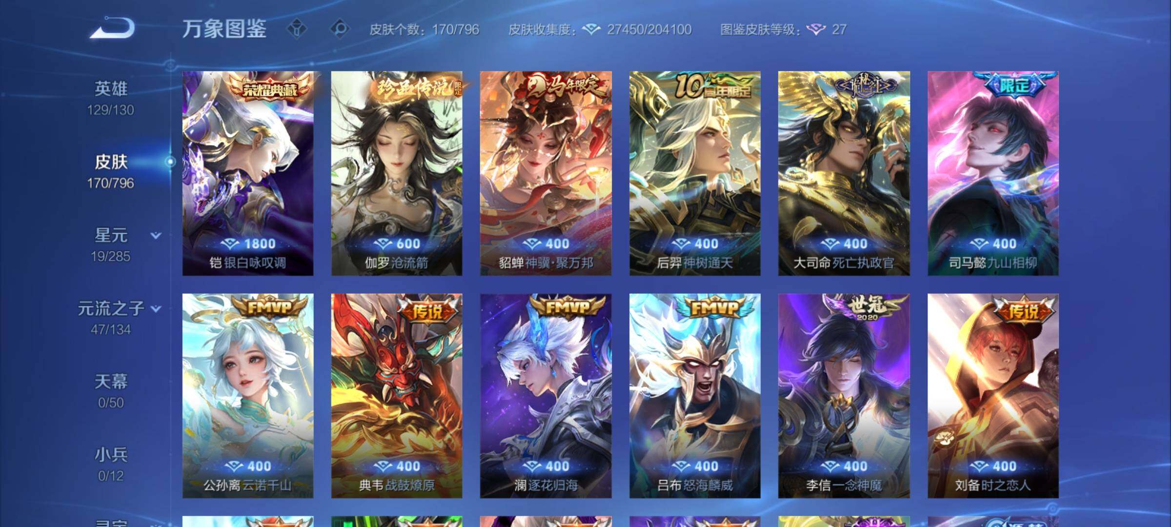 WZCMY4384650王者荣耀账号详情图6 WZCMY4384650王者荣耀账号详情图6