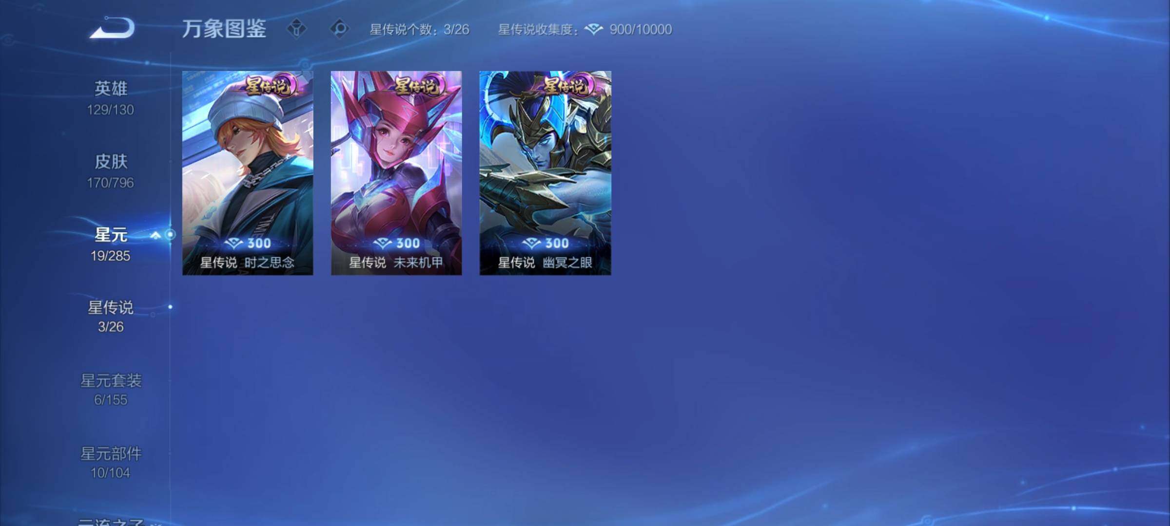 WZCMY4384650王者荣耀账号详情图11 WZCMY4384650王者荣耀账号详情图11