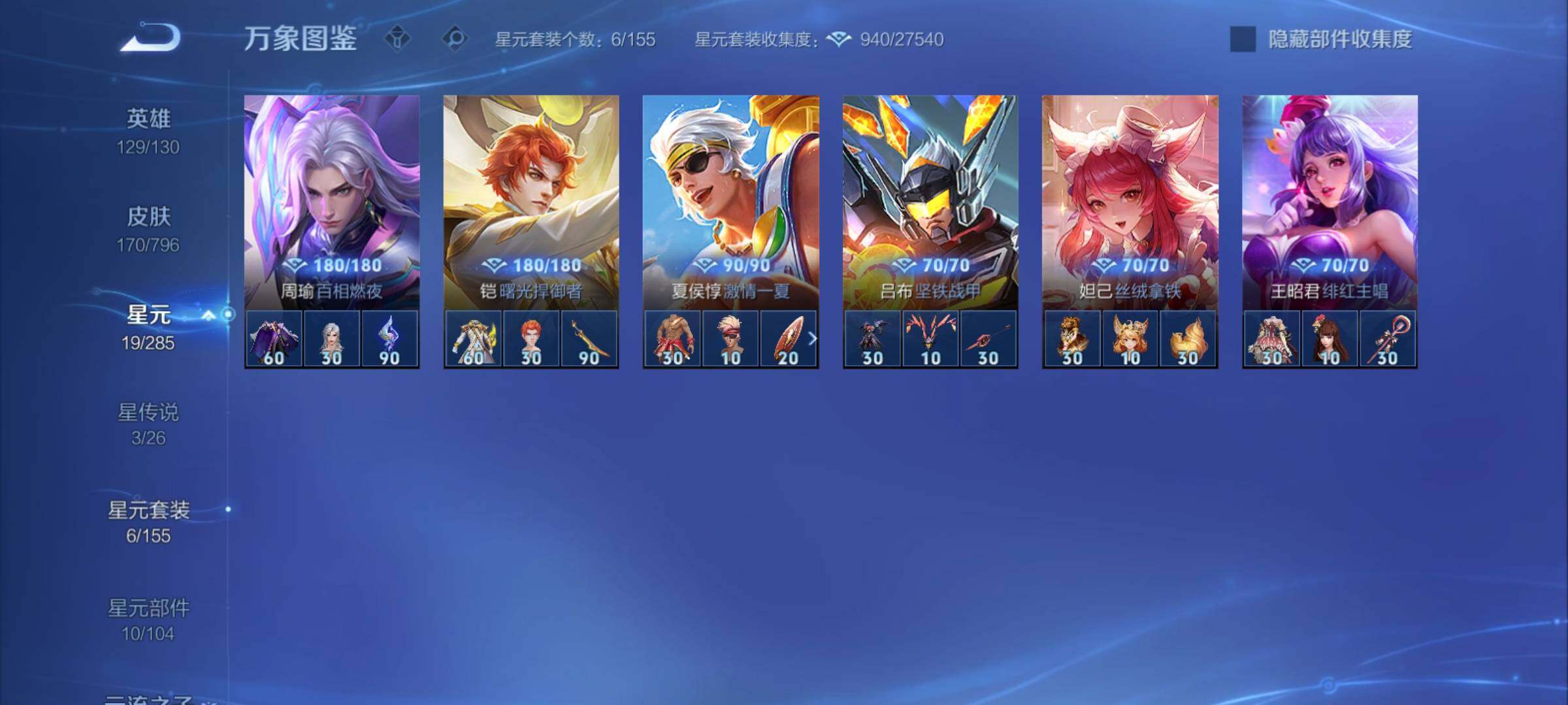 WZCMY4384650王者荣耀账号详情图12 WZCMY4384650王者荣耀账号详情图12