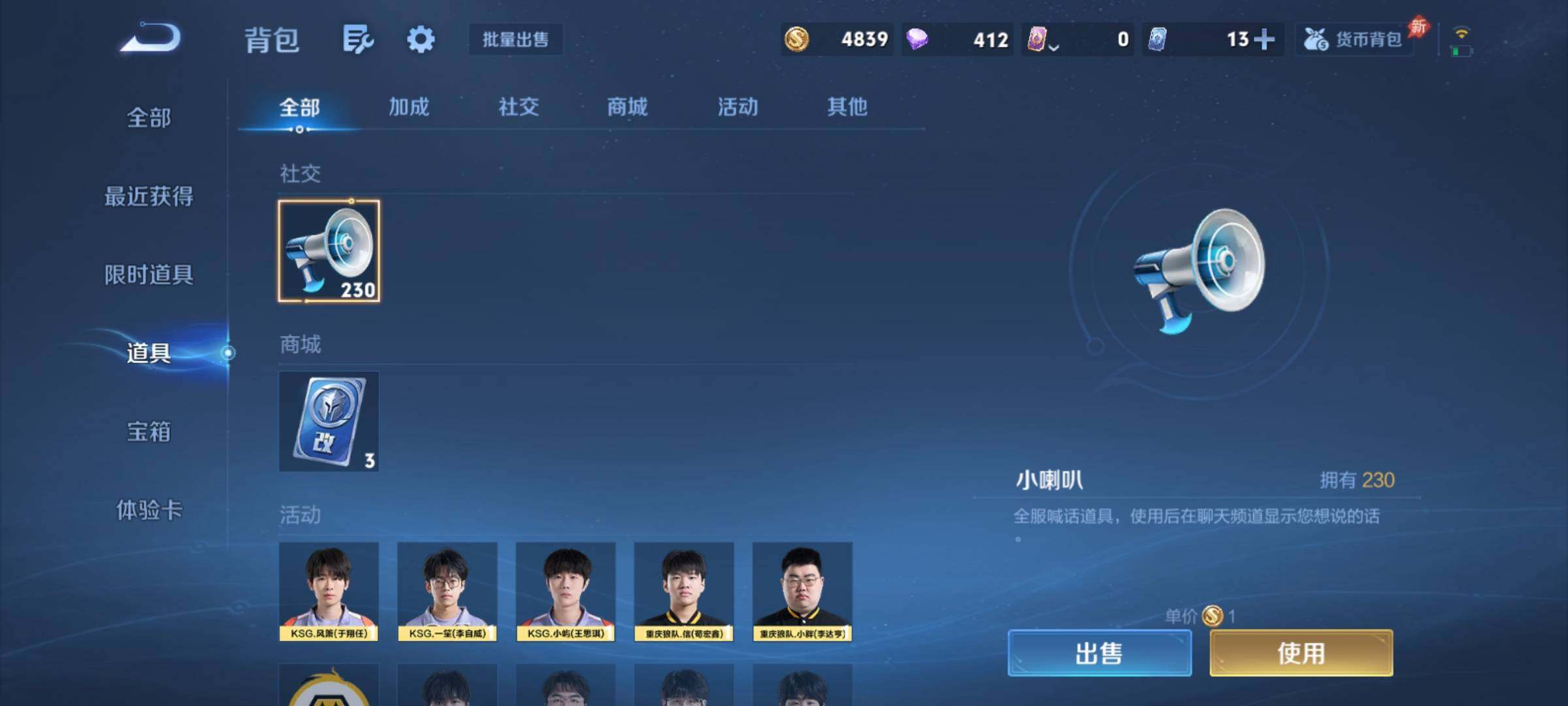WZCMY4384650王者荣耀账号详情图15 WZCMY4384650王者荣耀账号详情图15