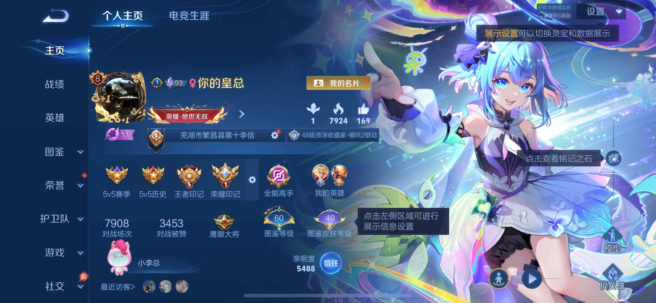 王者荣耀账号苹果QQ苹果Q-V8-最强王者段位-129英雄-242皮肤-4无双-3珍品传说-25传说-52史诗
【英雄全