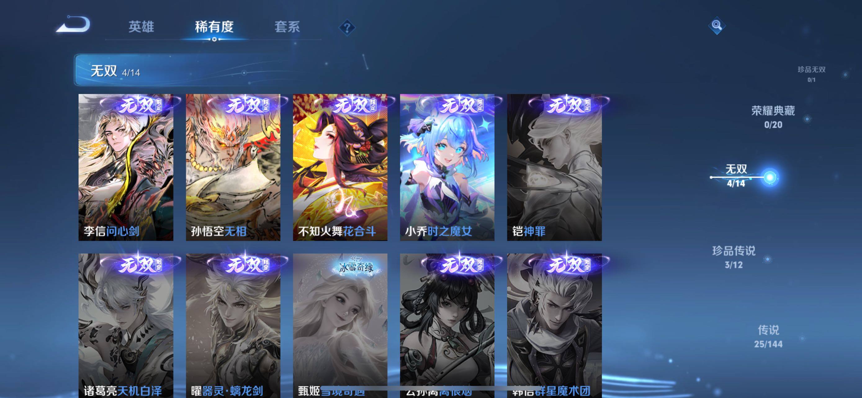 WZQM4383971王者荣耀账号详情图5