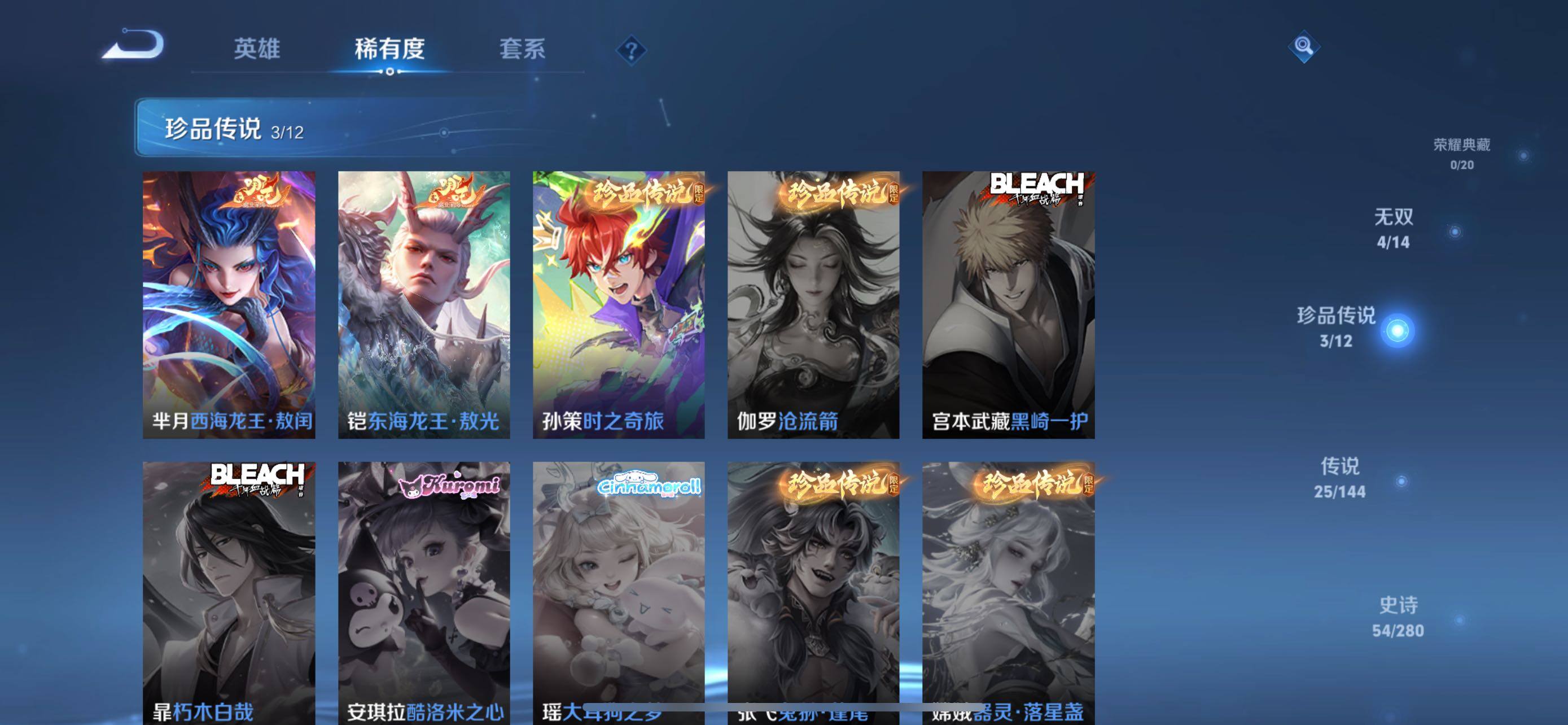 WZQM4383971王者荣耀账号详情图6