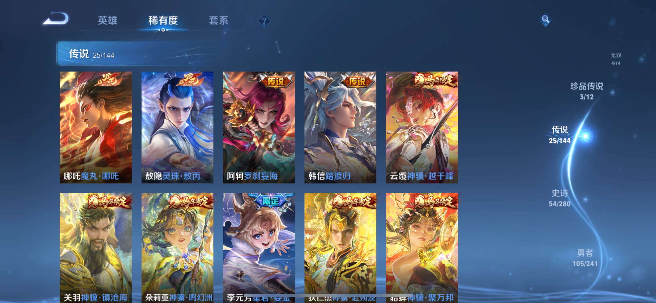 WZQM4383971王者荣耀账号详情图7