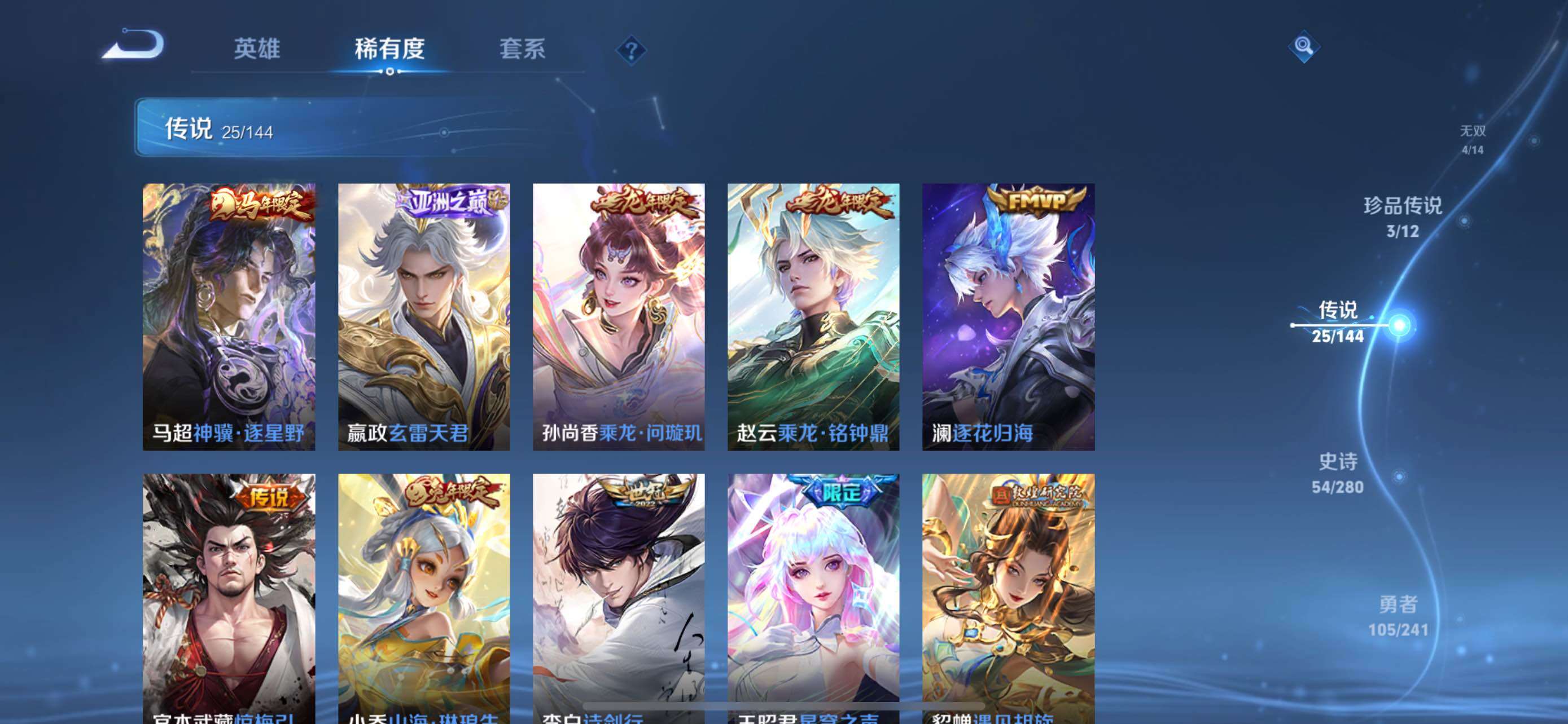 WZQM4383971王者荣耀账号详情图8