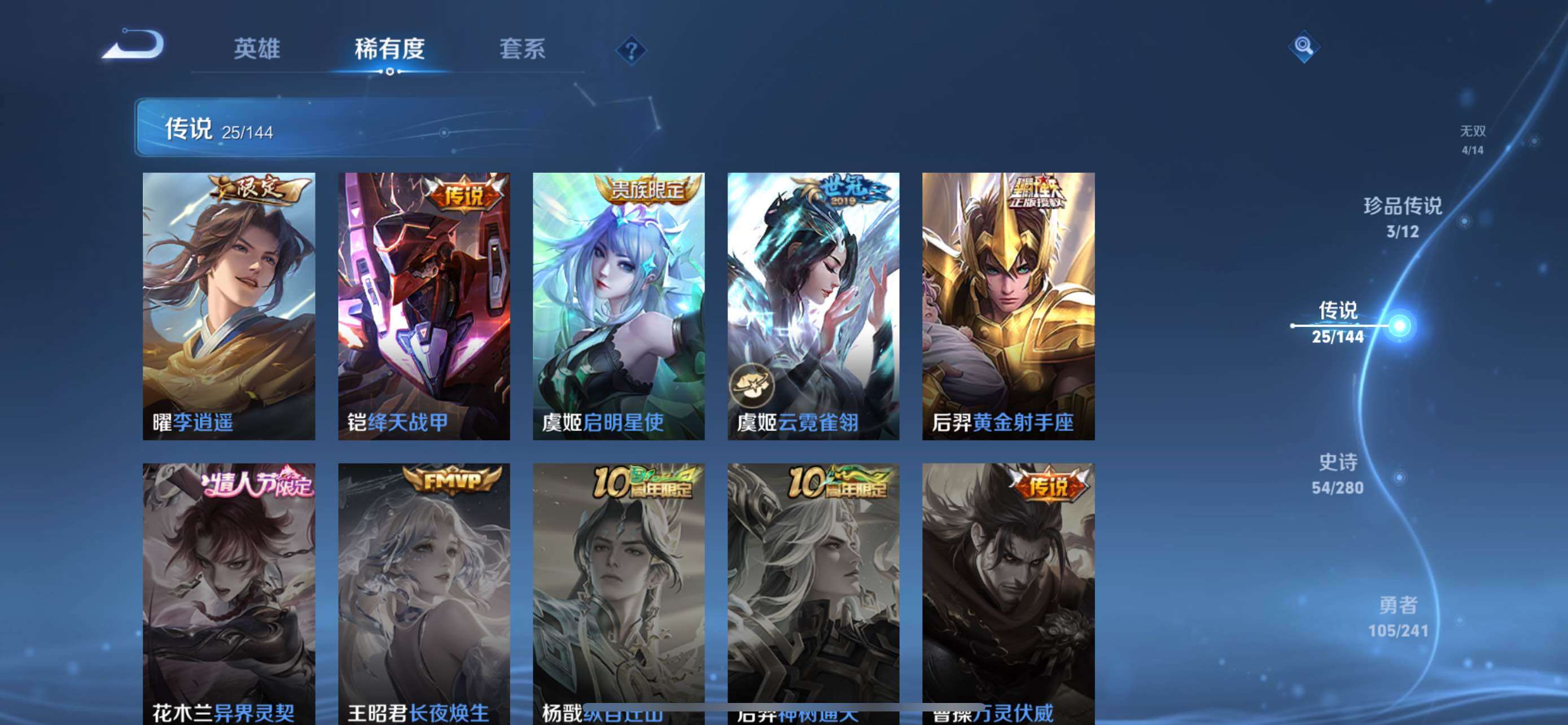 WZQM4383971王者荣耀账号详情图9