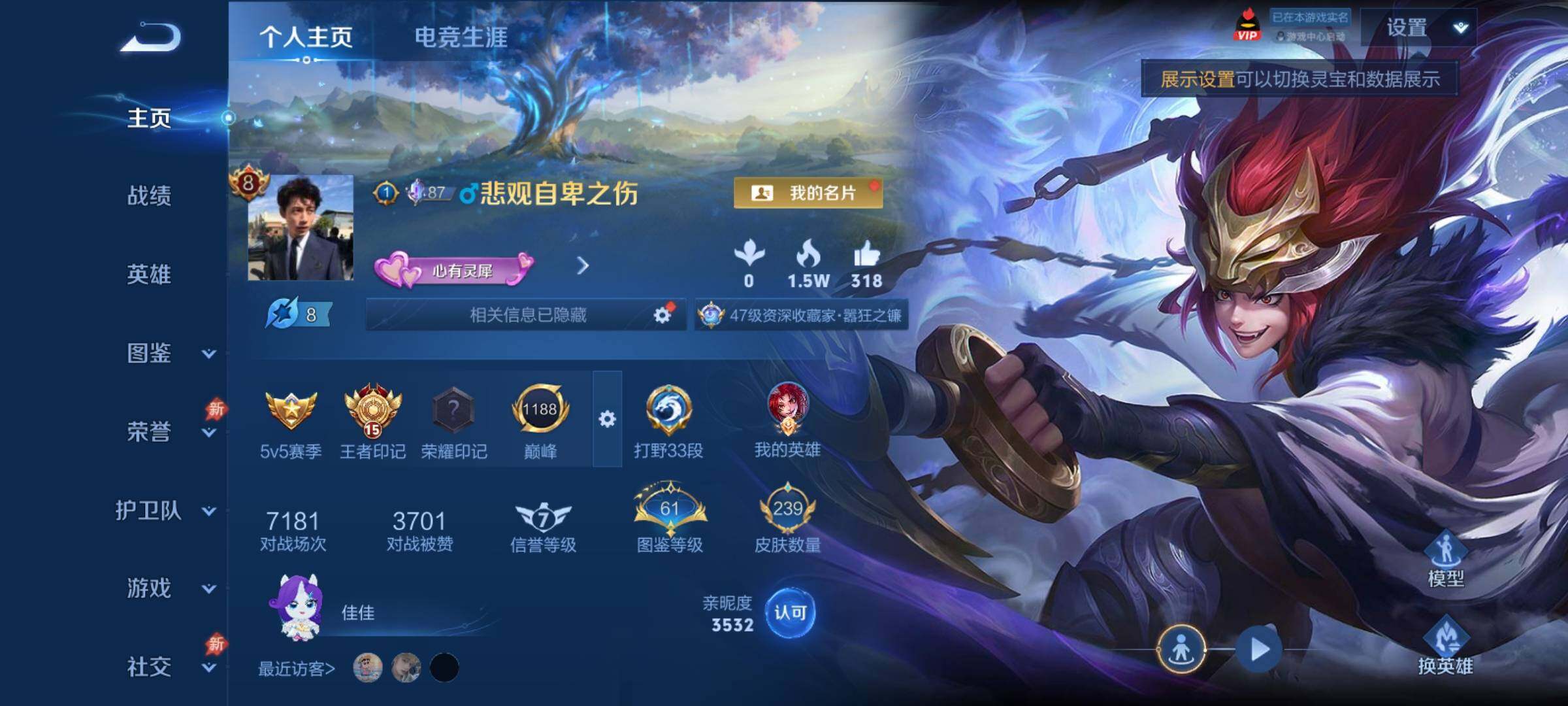 WZCMY4384665王者荣耀账号详情图2 WZCMY4384665王者荣耀账号详情图2