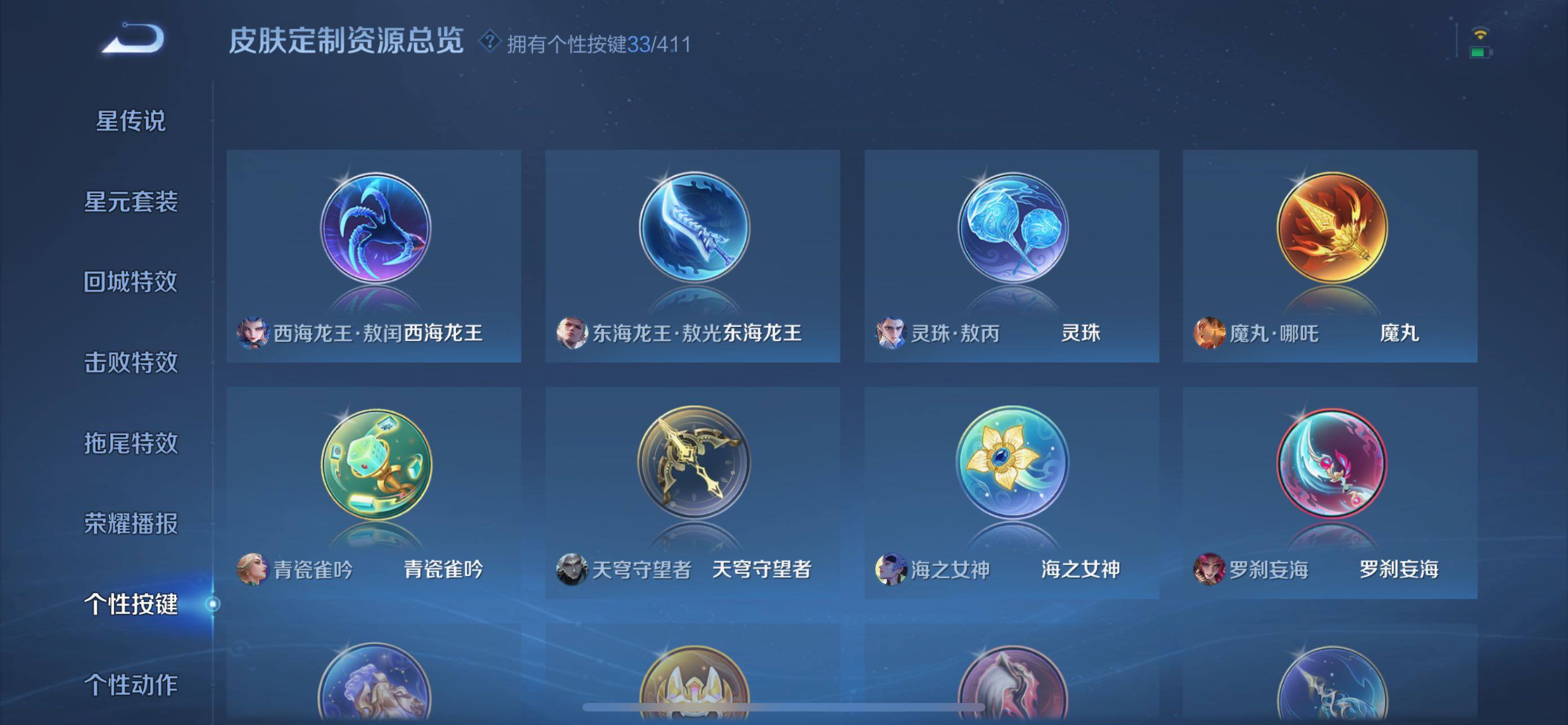 WZQM4383971王者荣耀账号详情图11
