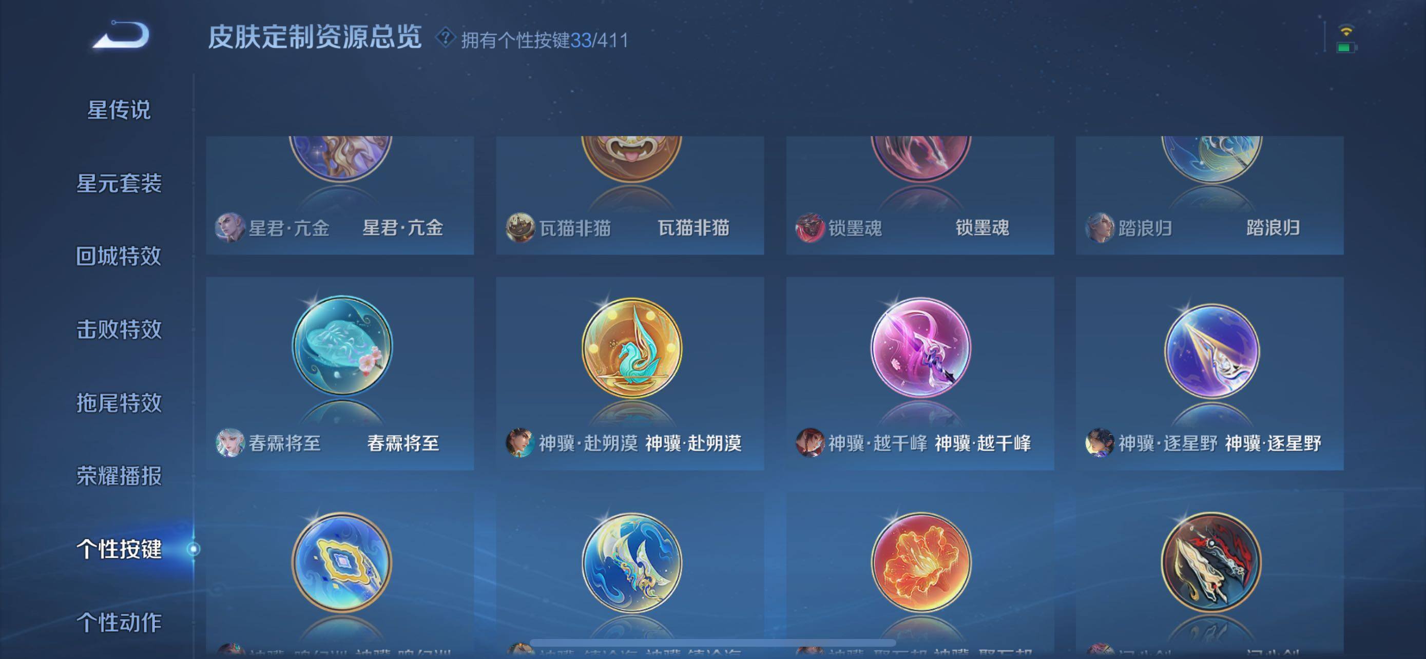 WZQM4383971王者荣耀账号详情图12