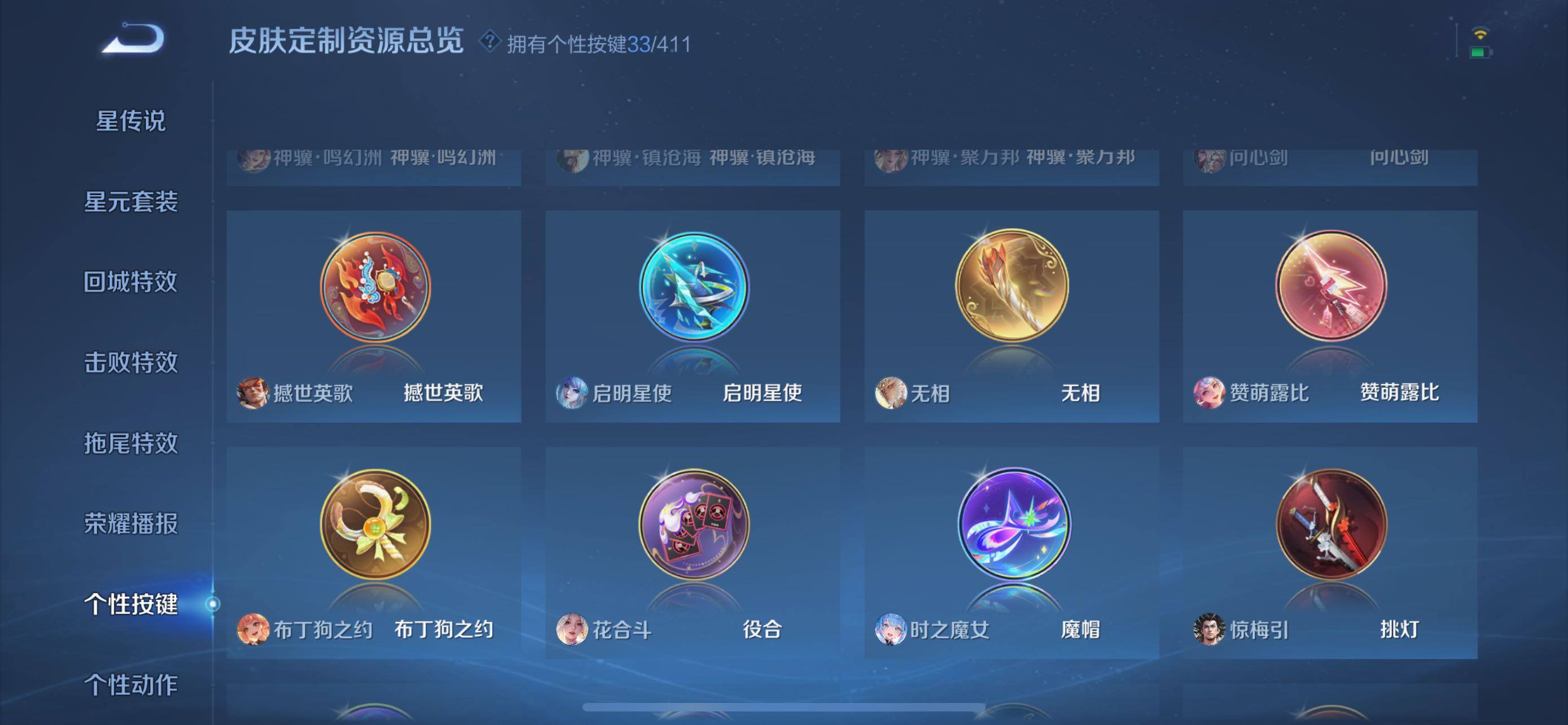 WZQM4383971王者荣耀账号详情图13