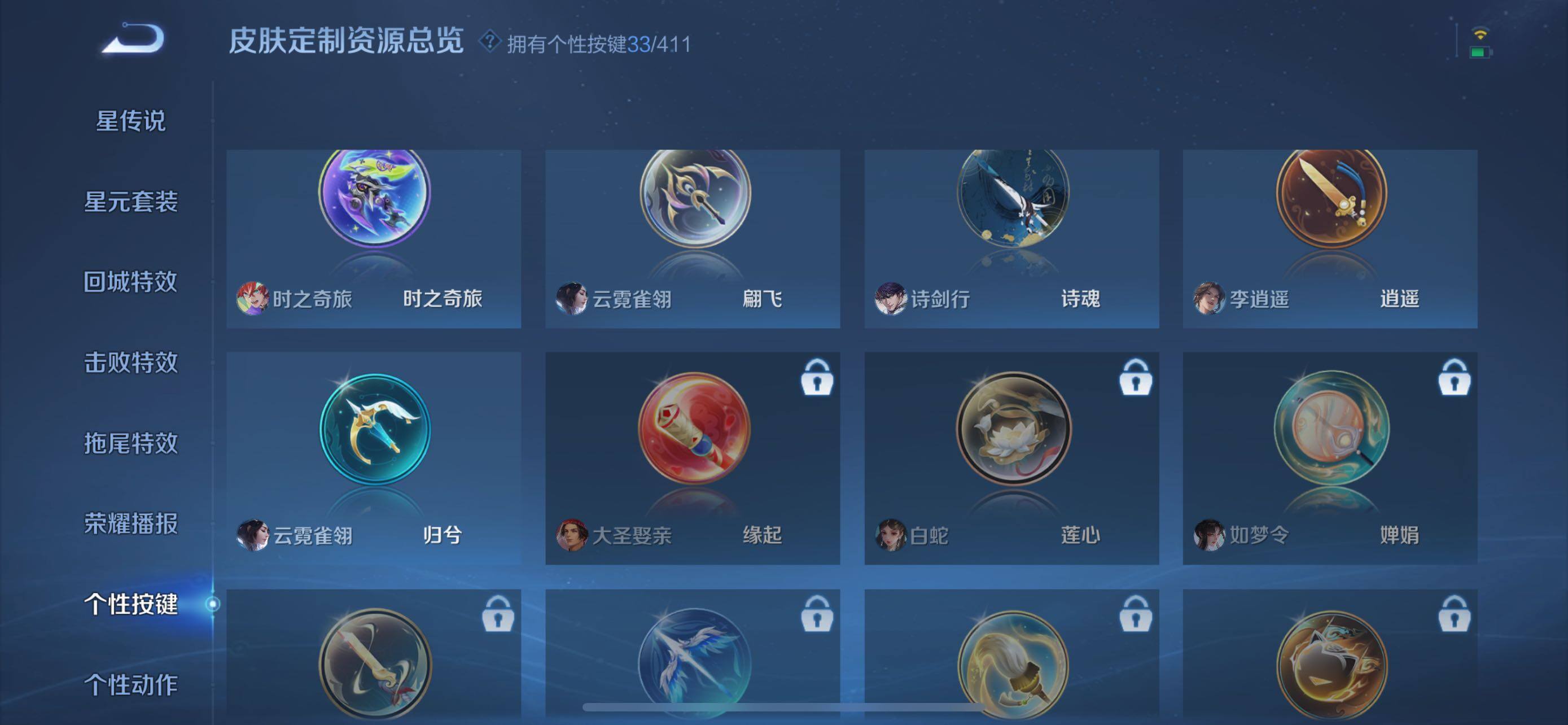 WZQM4383971王者荣耀账号详情图14