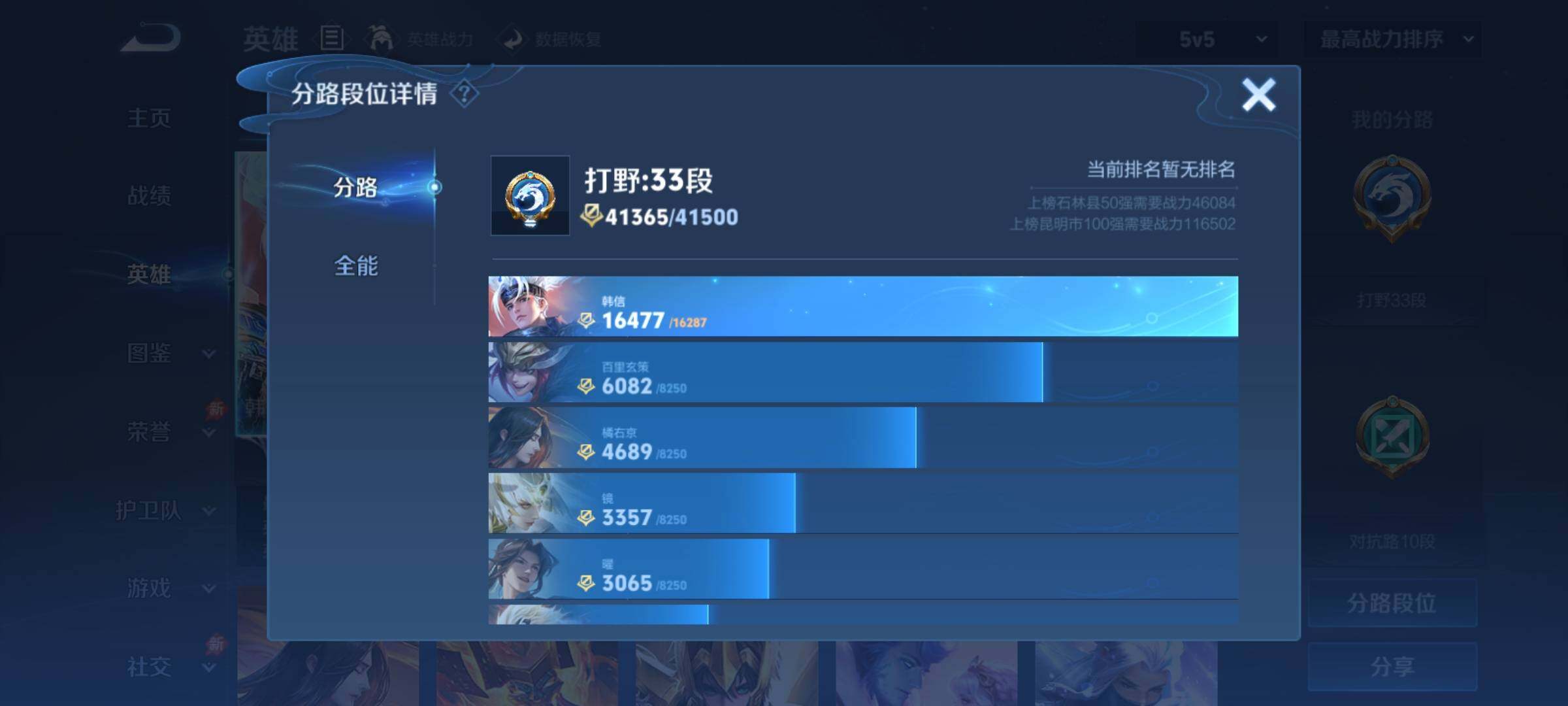 WZCMY4384665王者荣耀账号详情图4 WZCMY4384665王者荣耀账号详情图4