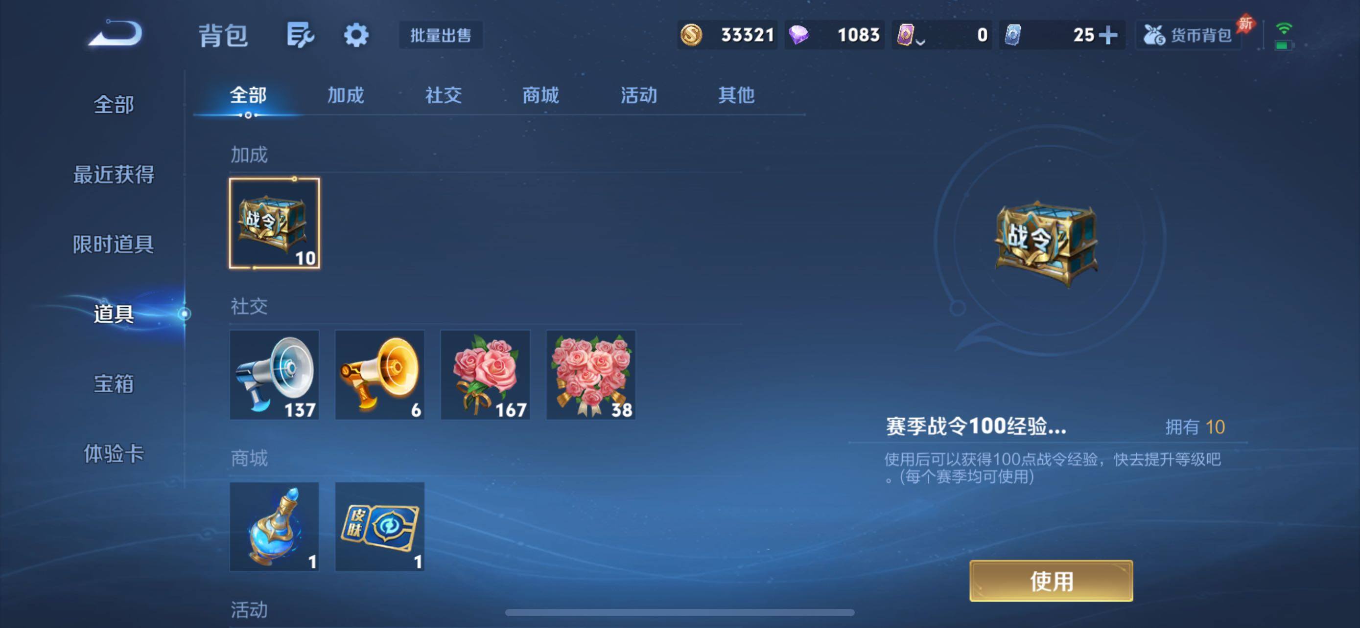 WZQM4383971王者荣耀账号详情图15