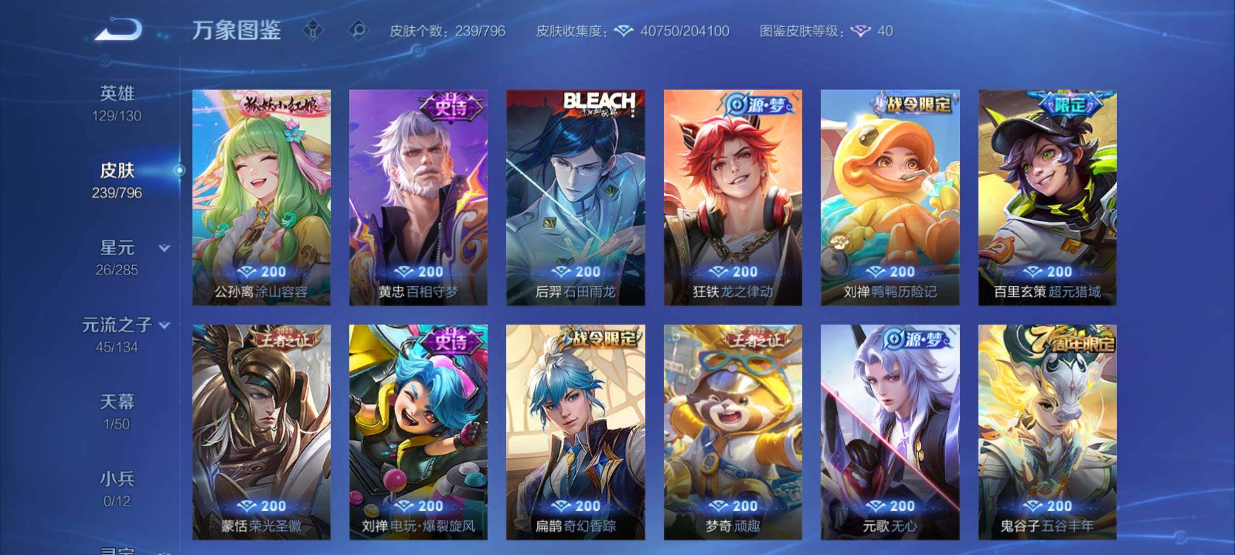 WZCMY4384665王者荣耀账号详情图10 WZCMY4384665王者荣耀账号详情图10