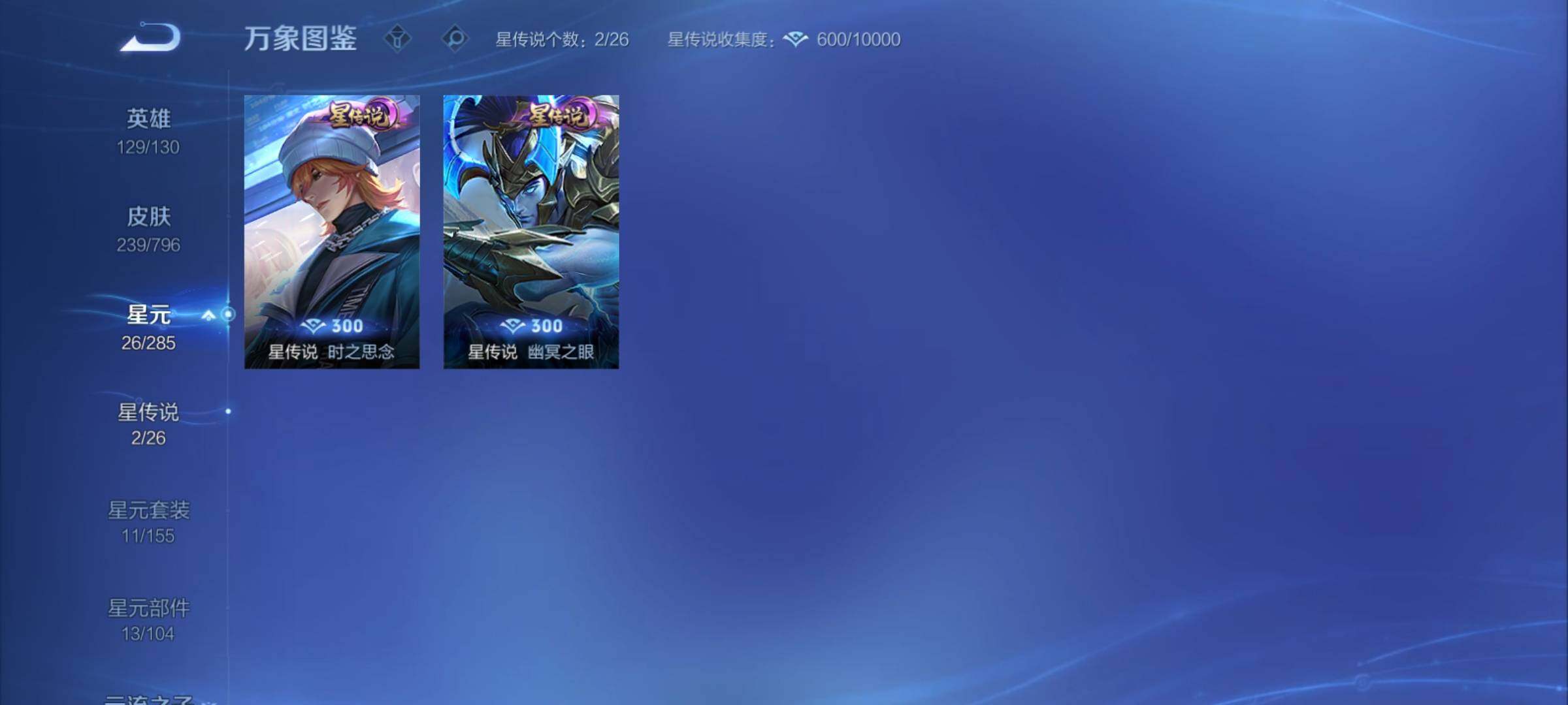 WZCMY4384665王者荣耀账号详情图14 WZCMY4384665王者荣耀账号详情图14